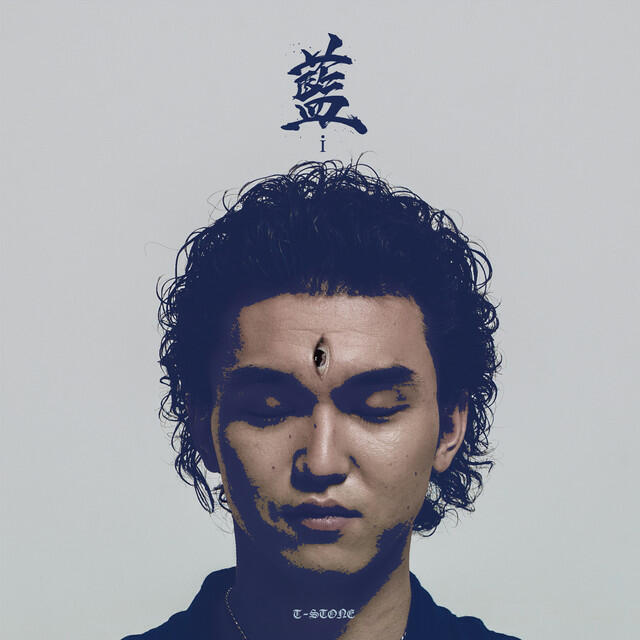 Релиз 藍