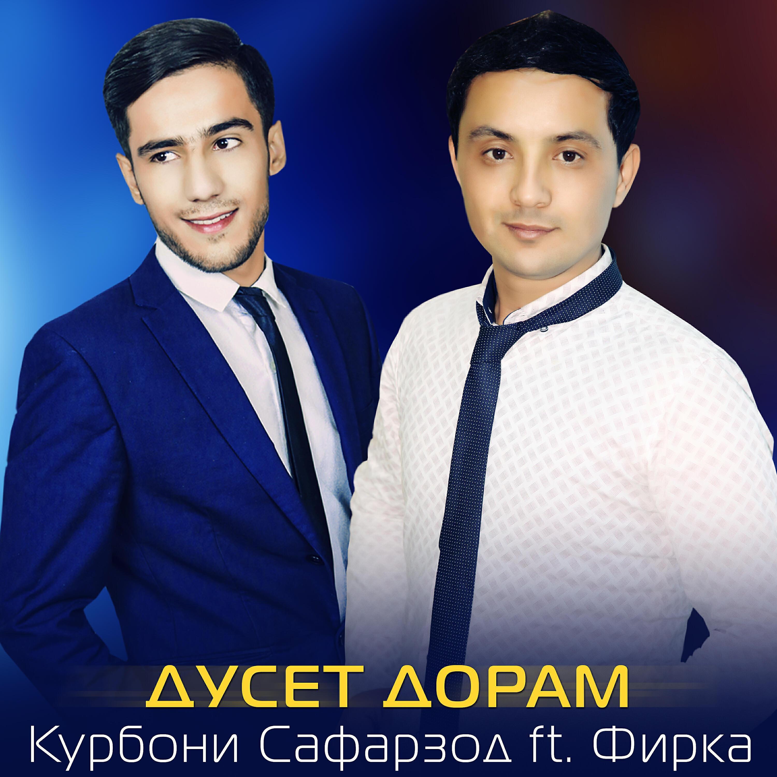 Фирка