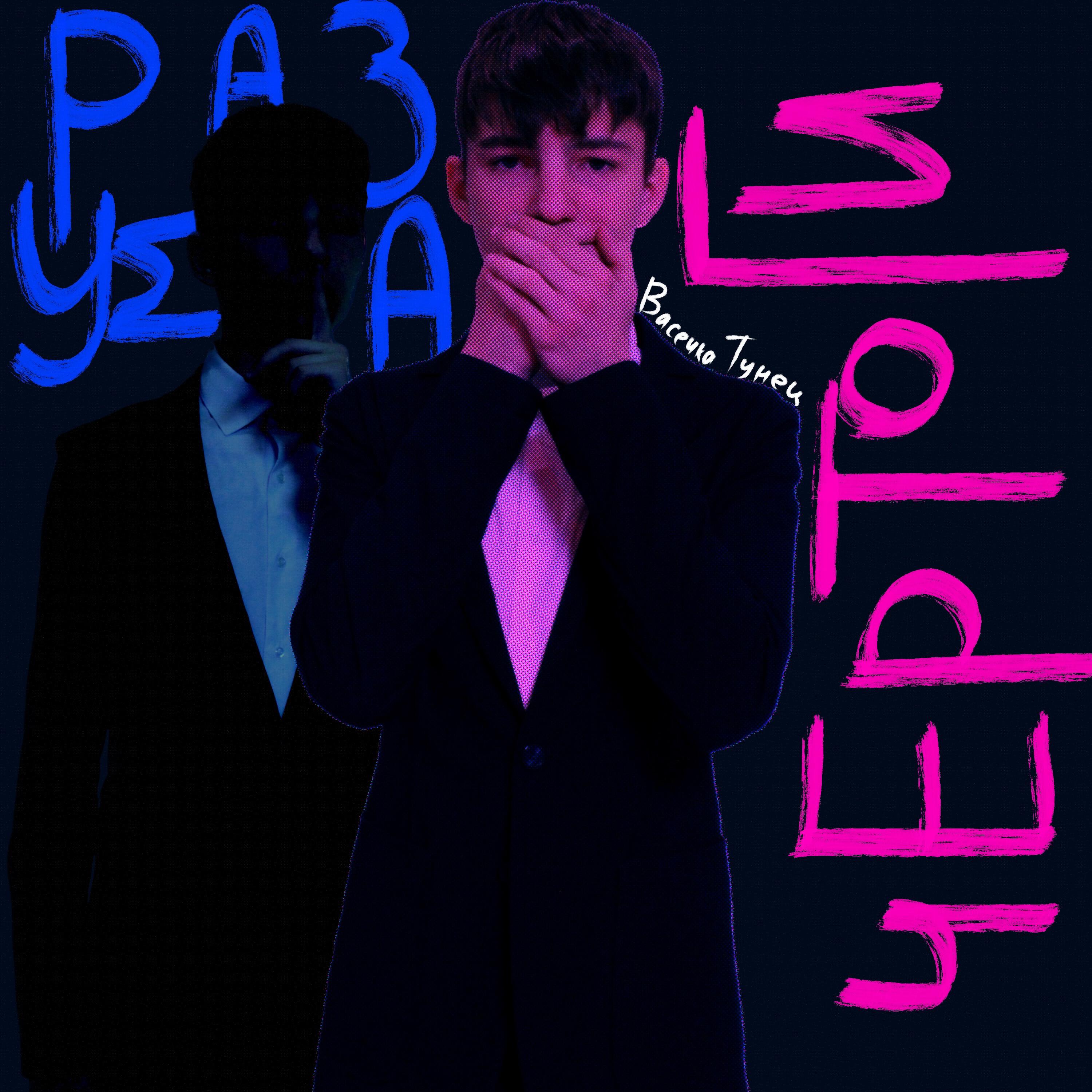 Релиз Чертоги разума