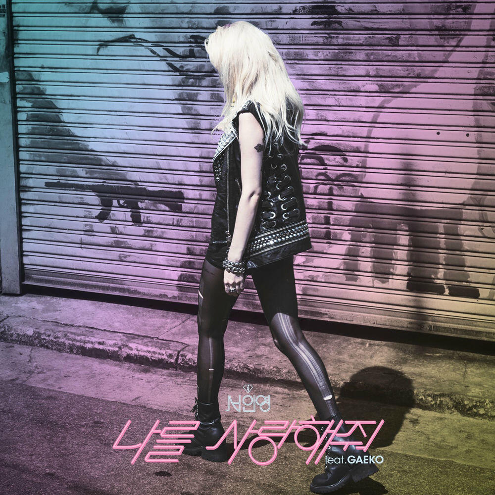 Релиз Love Me