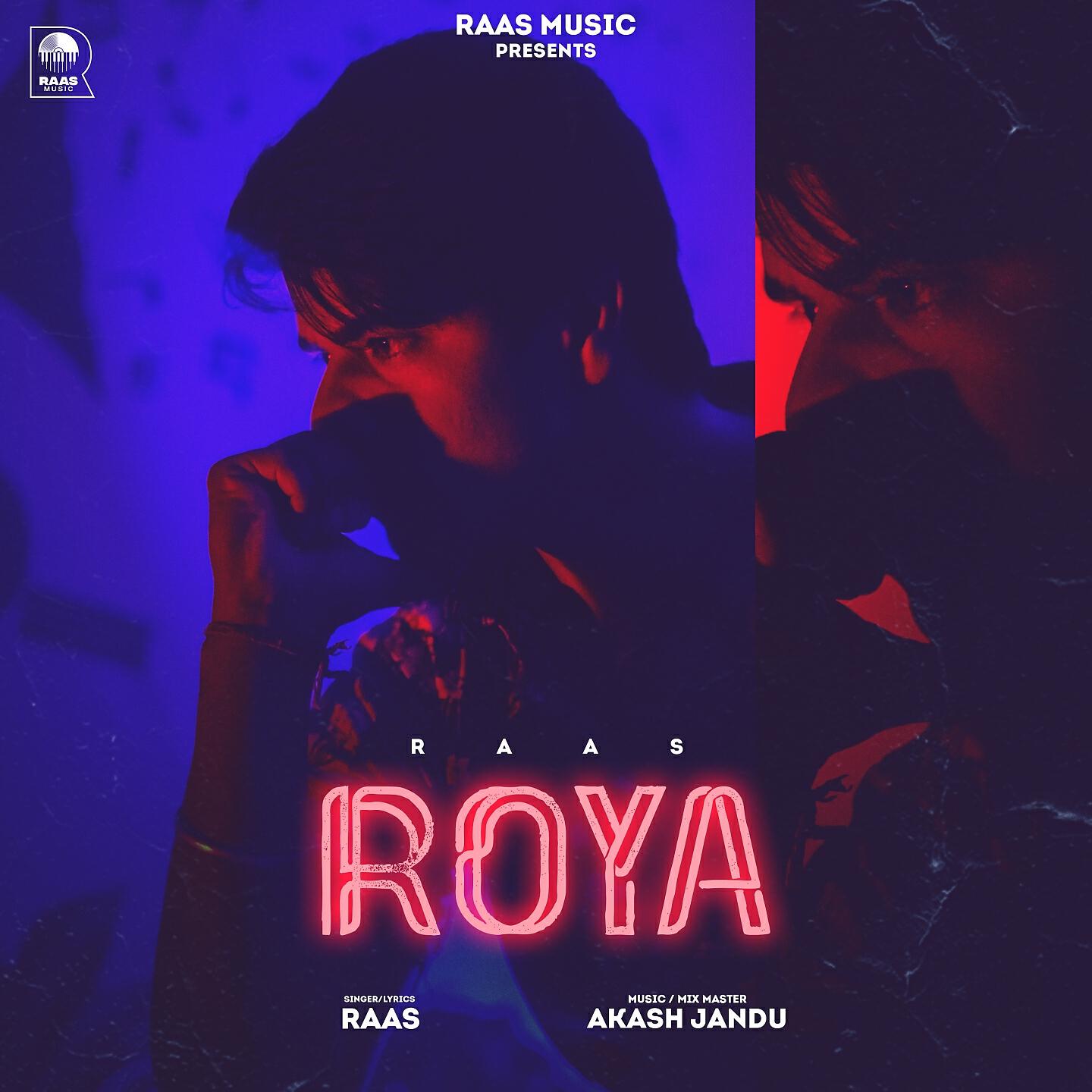 Релиз Roya