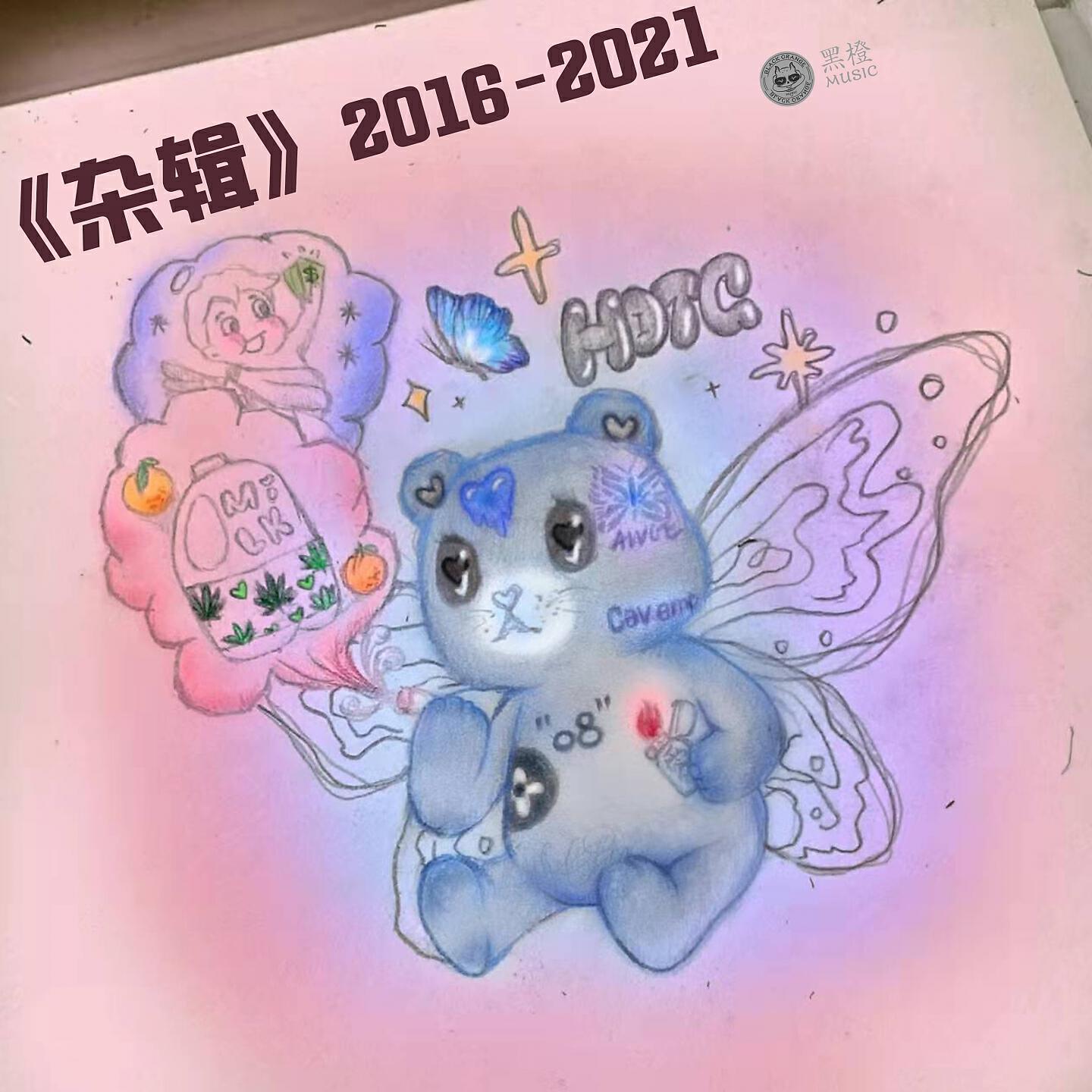 Релиз 杂辑