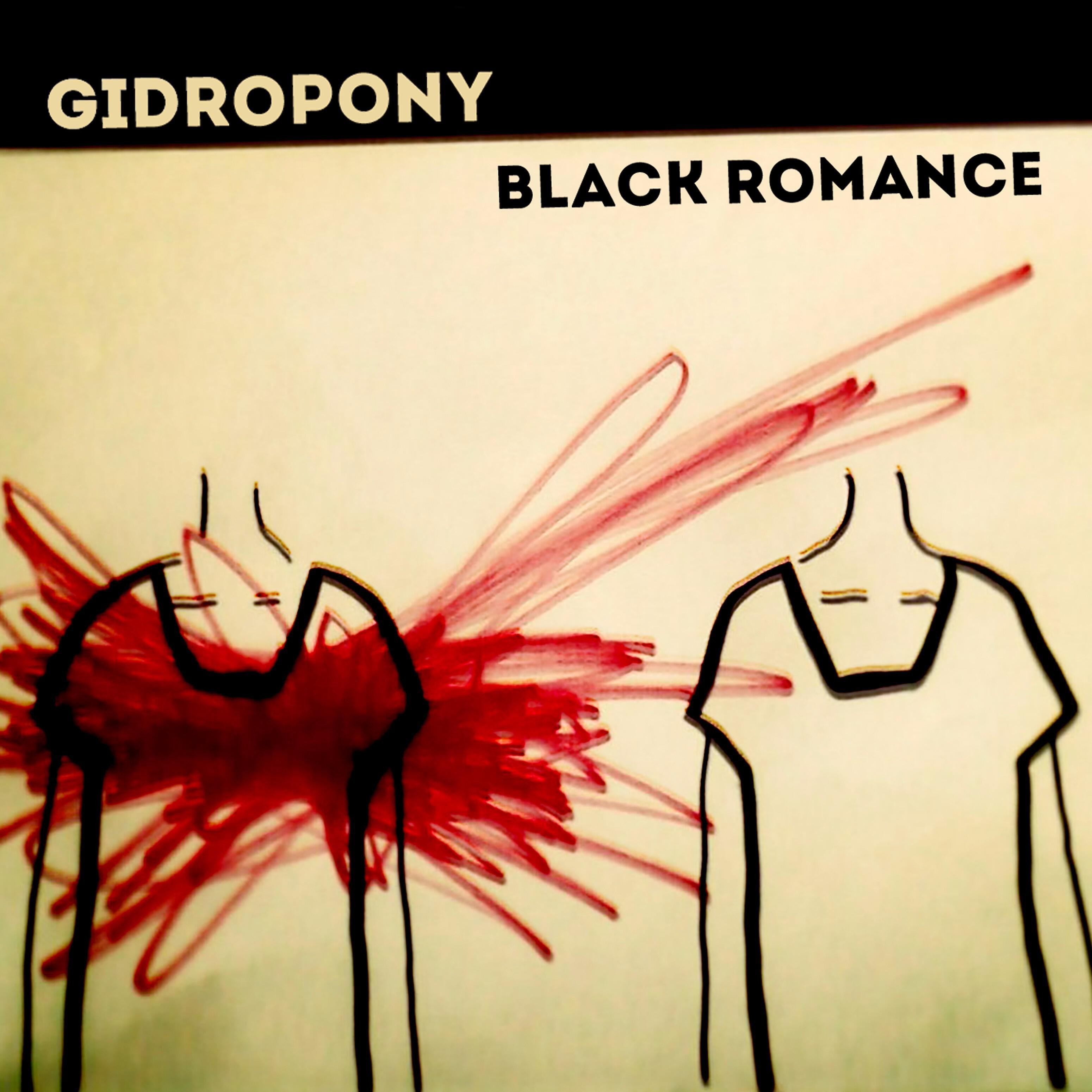 Релиз Black Romance