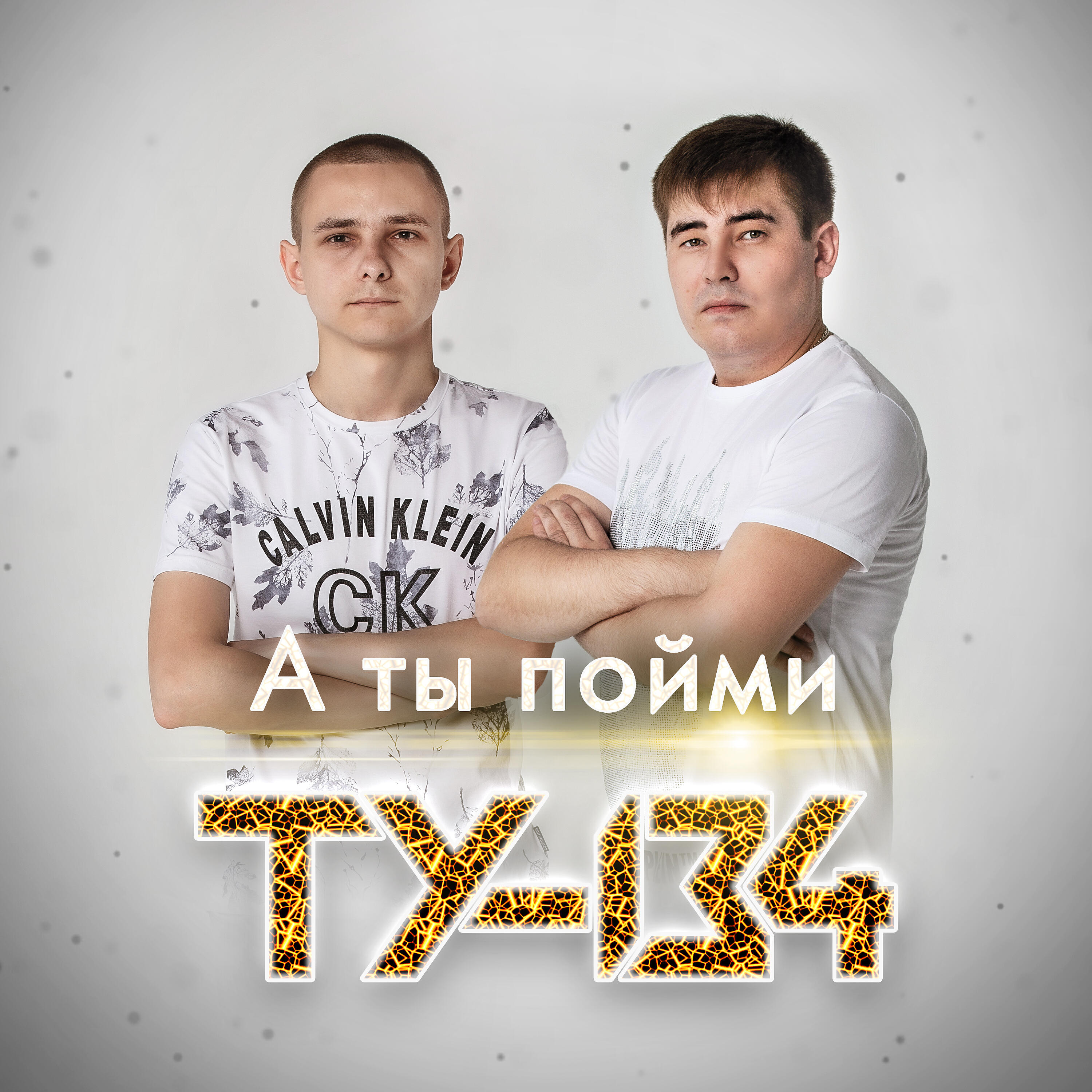 Релиз А ты пойми