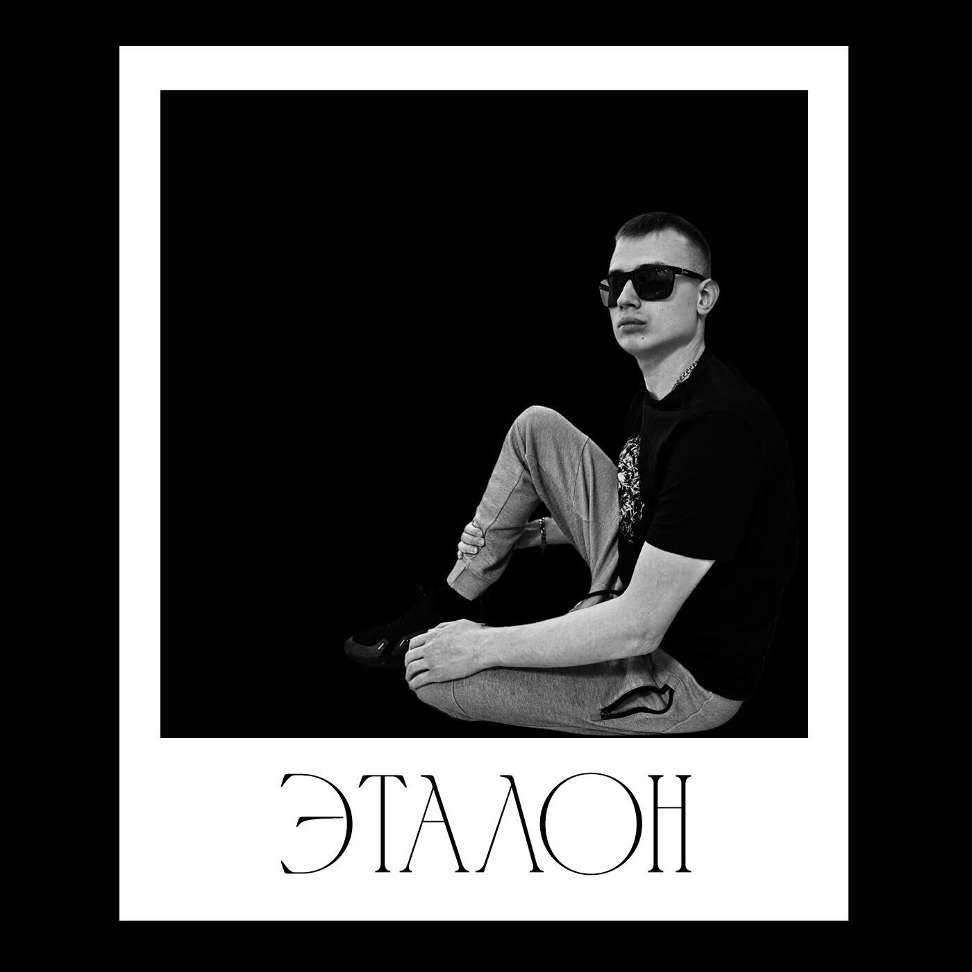 Релиз ЭТАЛОН