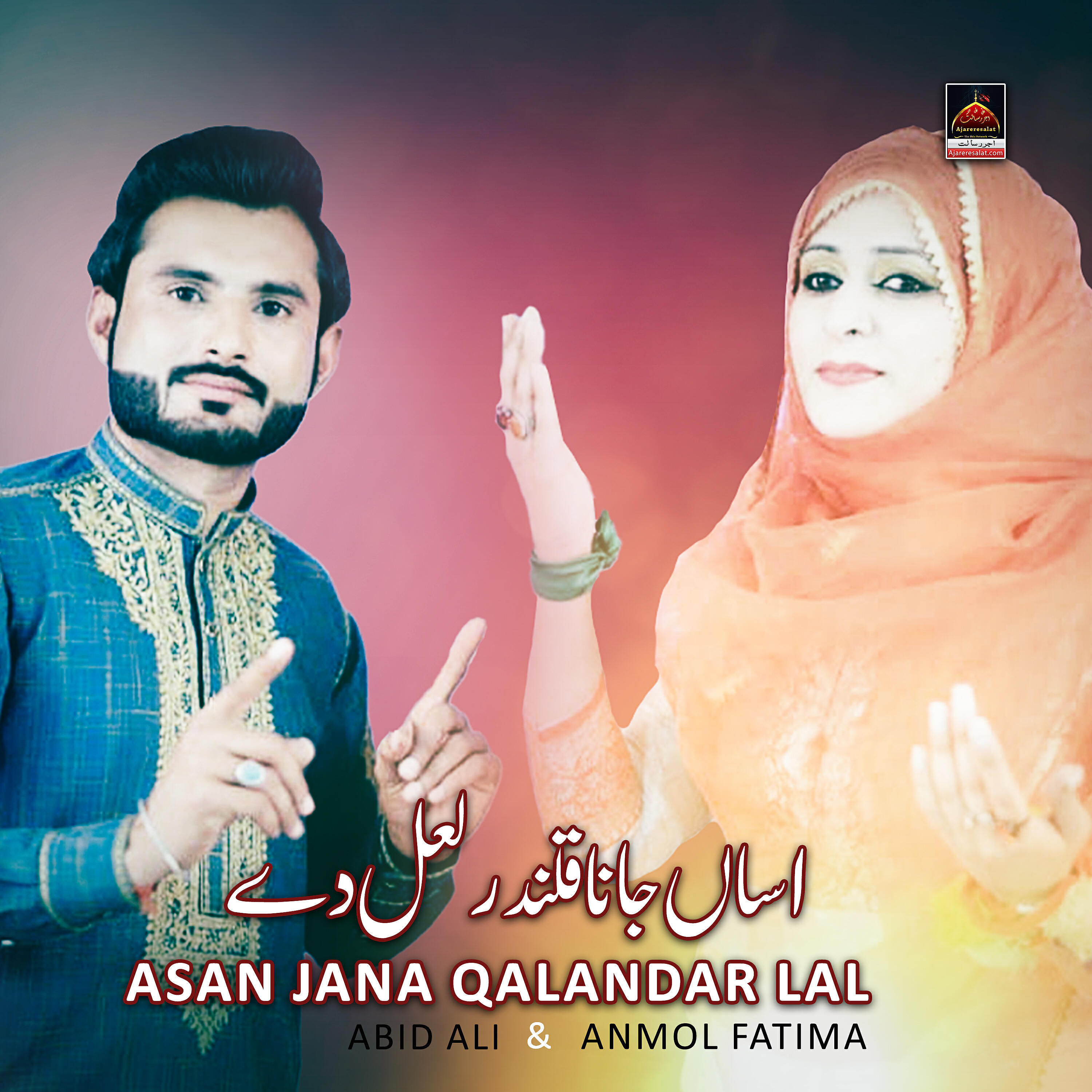 Релиз Asan Jana Qalandar Lal