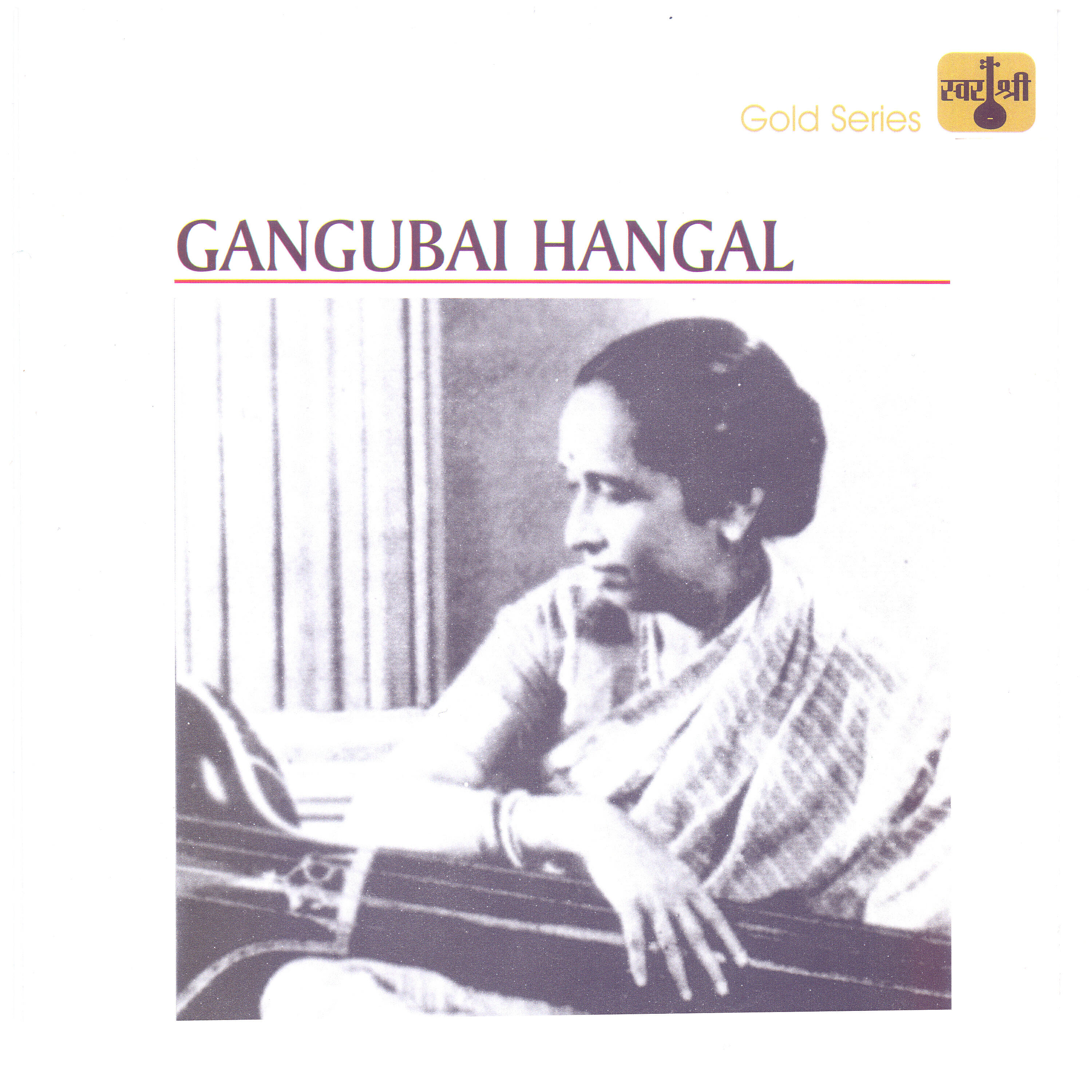 Релиз Gangubai Hangal