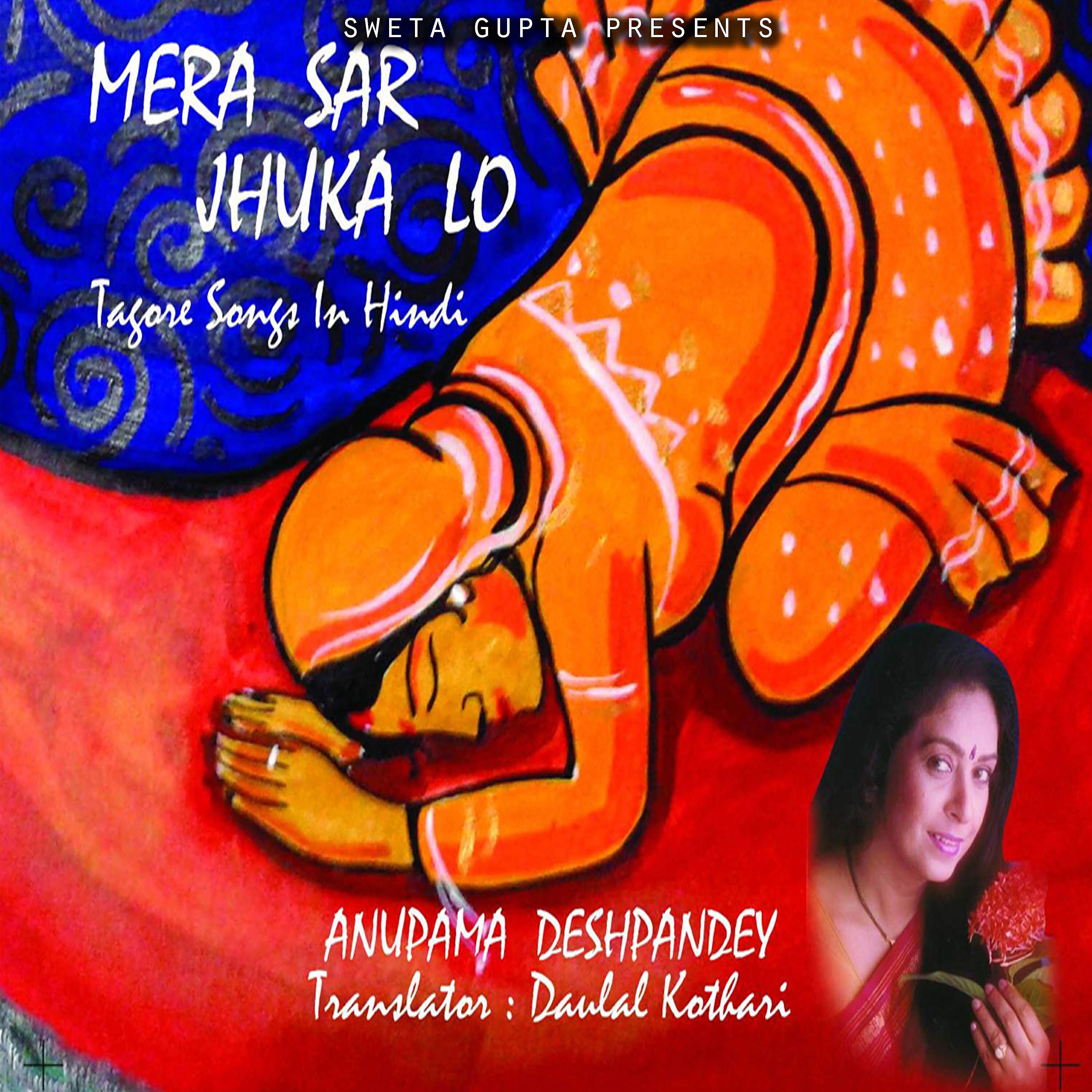 Релиз Mera Sar Jhukalo