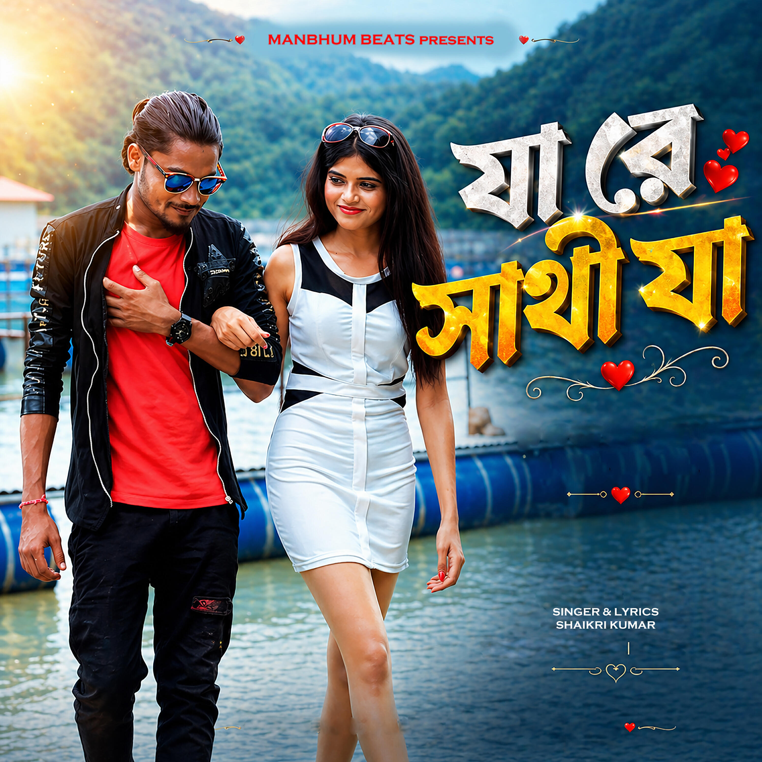 Релиз Ja Re Sathi Ja