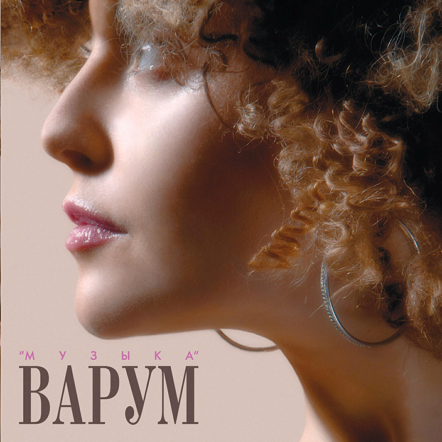 Релиз Лучшая