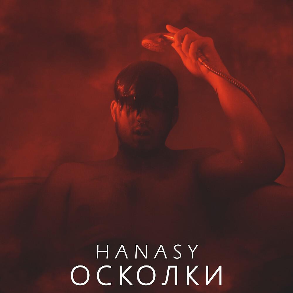 Hanasy