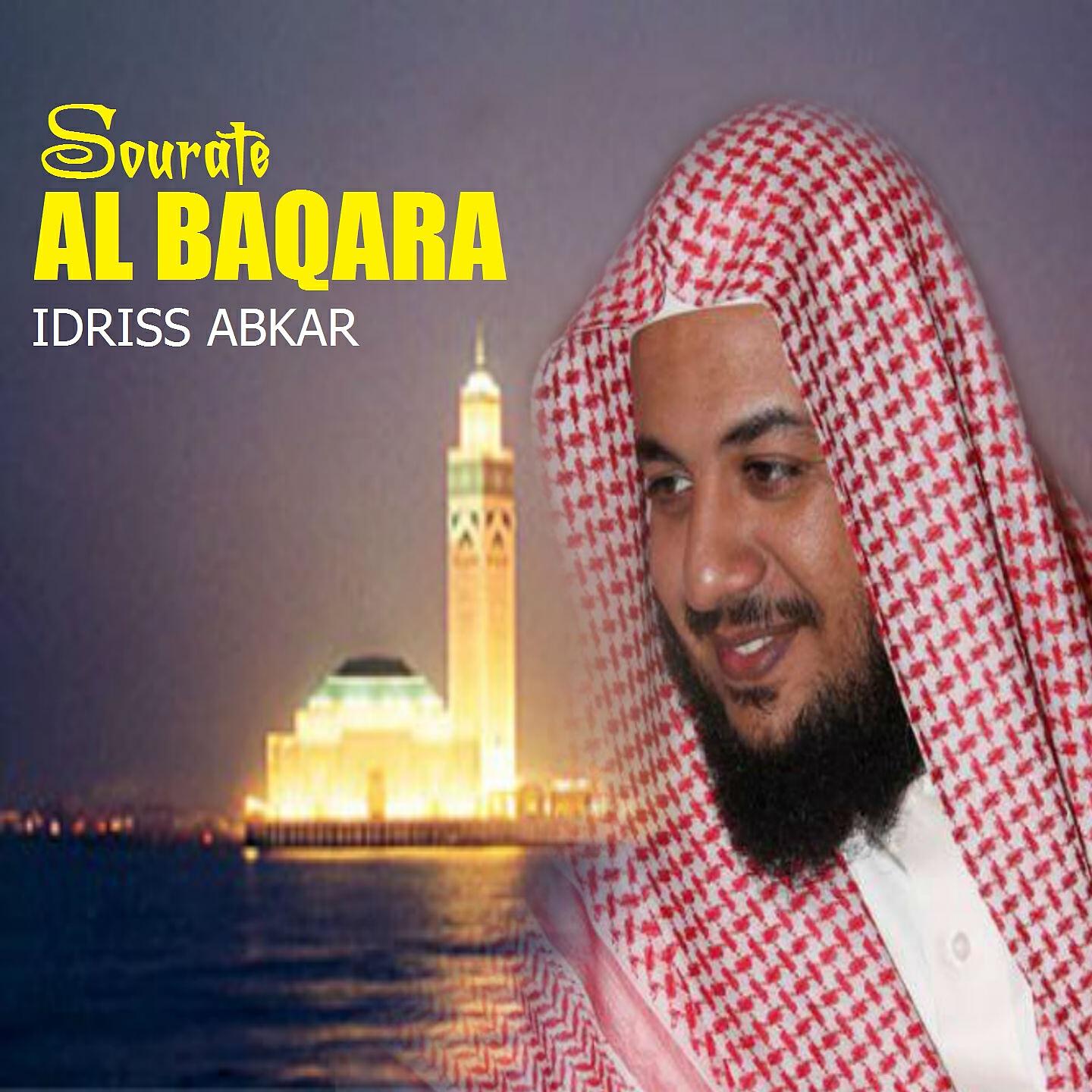 Релиз Sourate Al Baqara