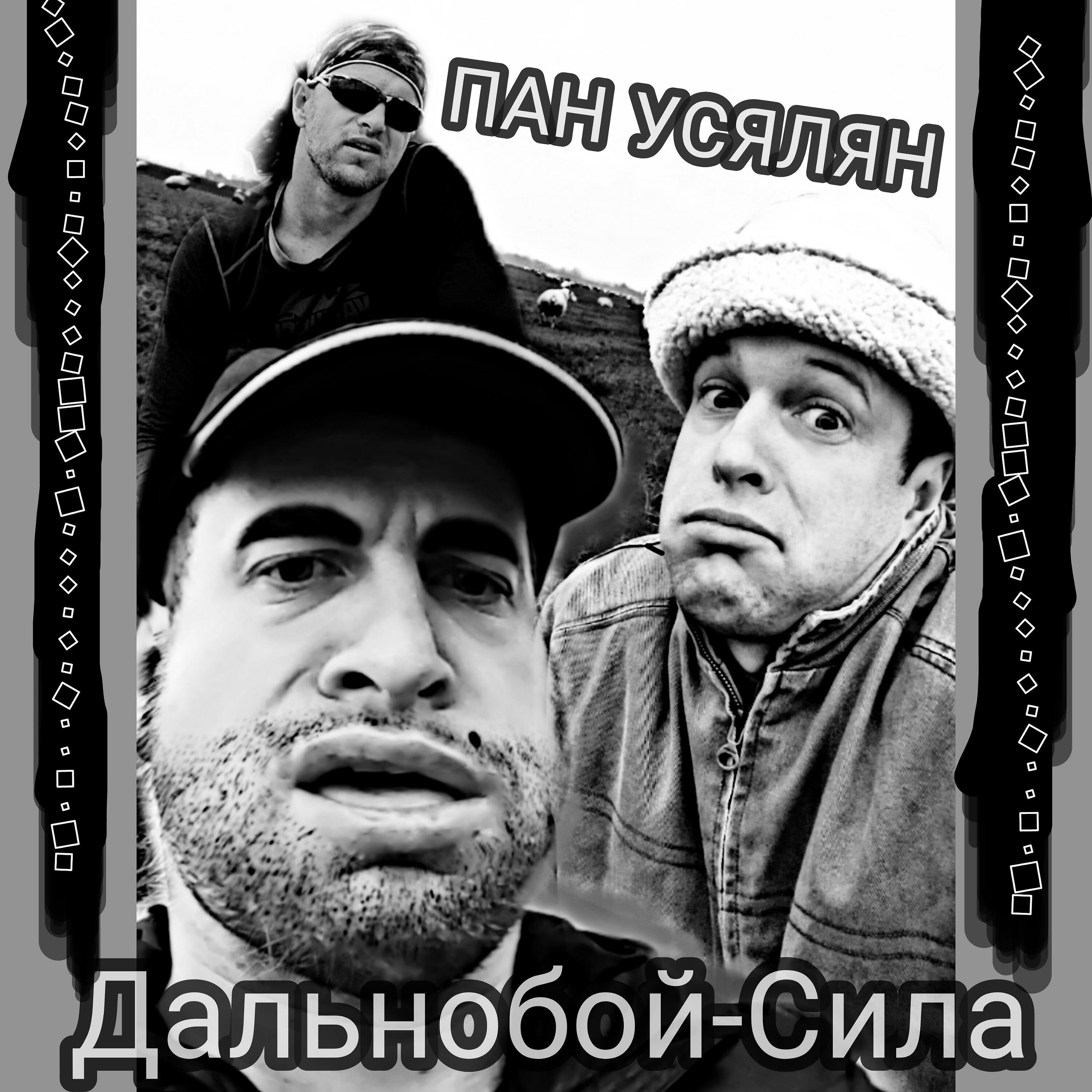 Релиз Дальнобой сила