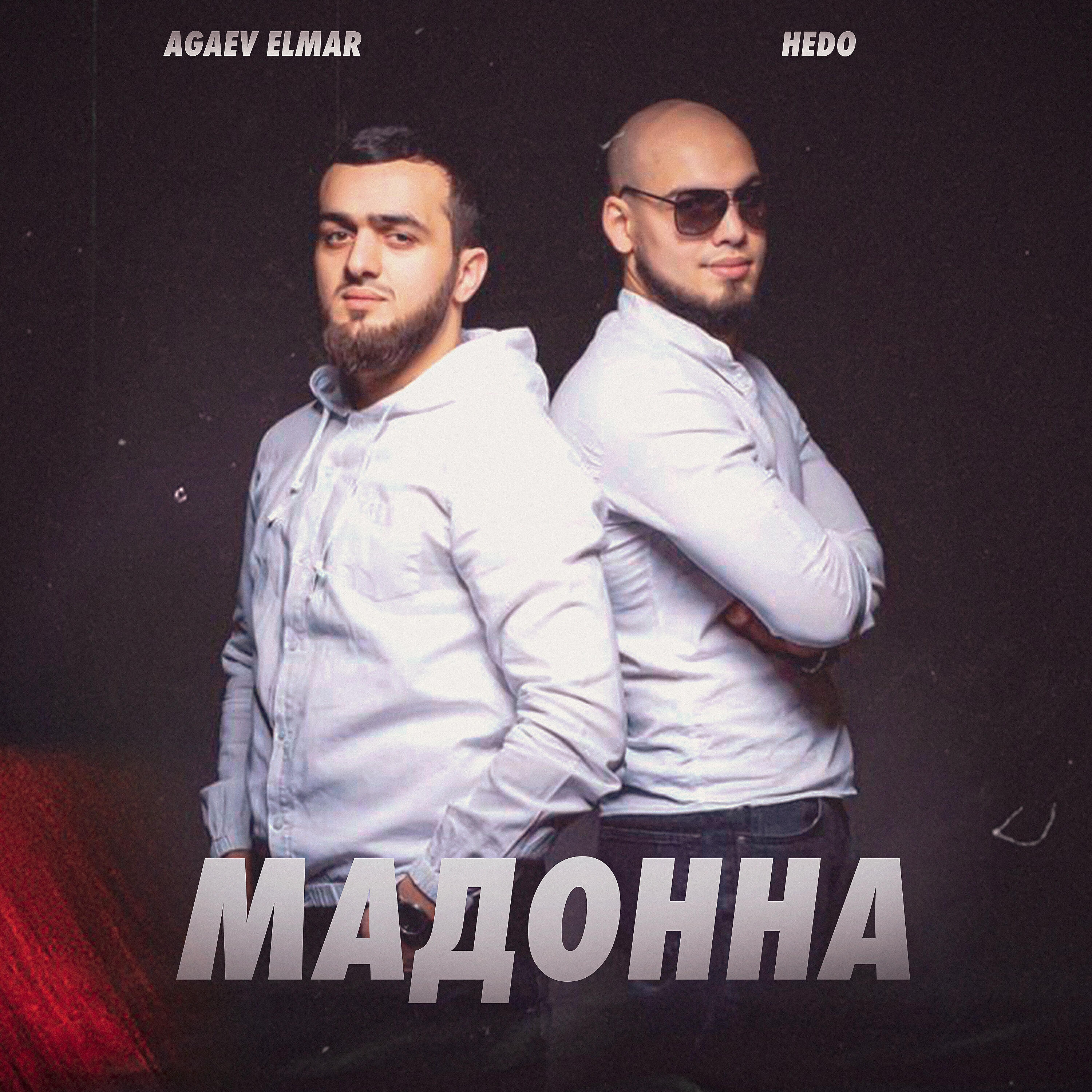 Скачать песню Agaev Elmar, Hedo - Мадонна бесплатно в MP3 для Android и iOS