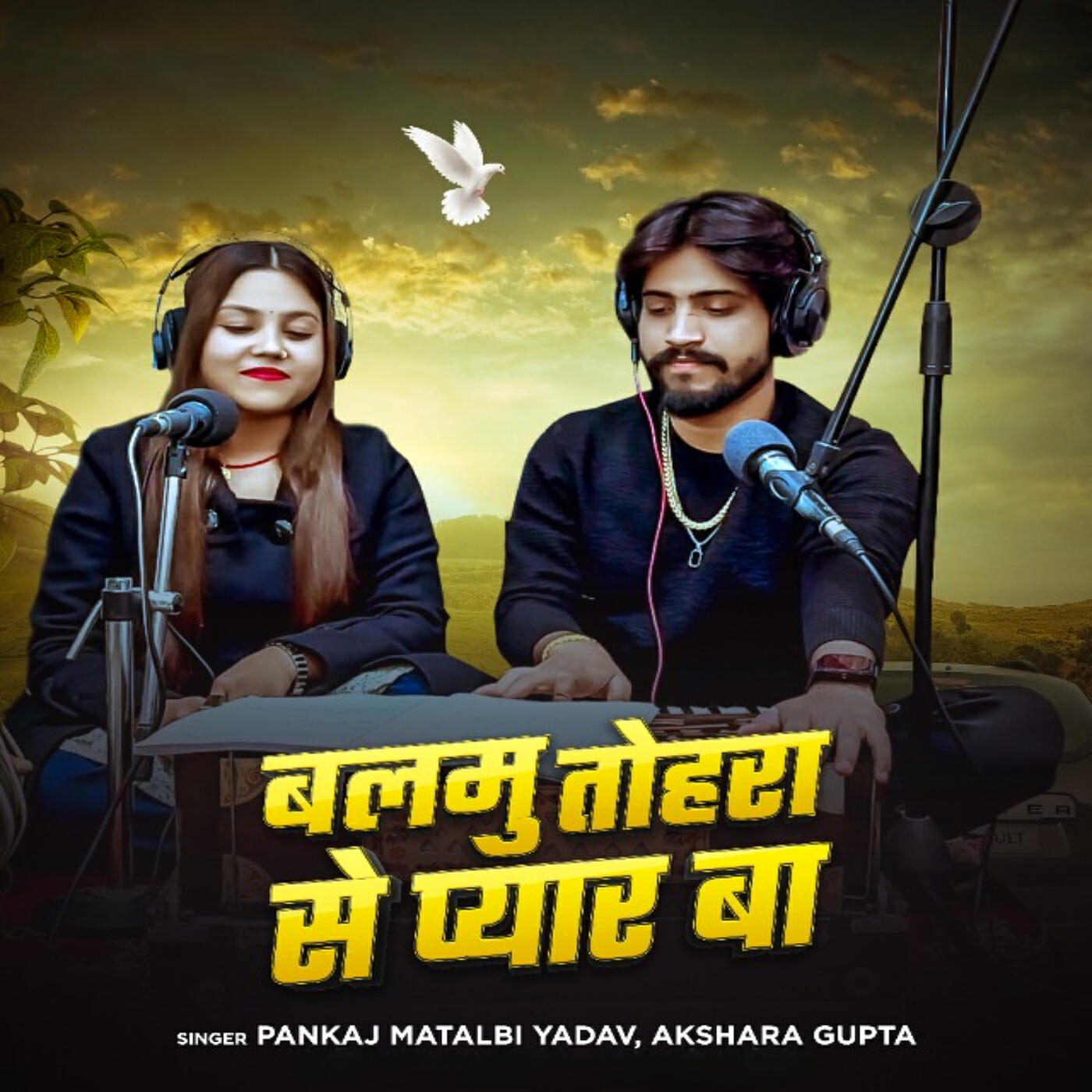 Релиз Balmu Tohra Se Pyar Ba