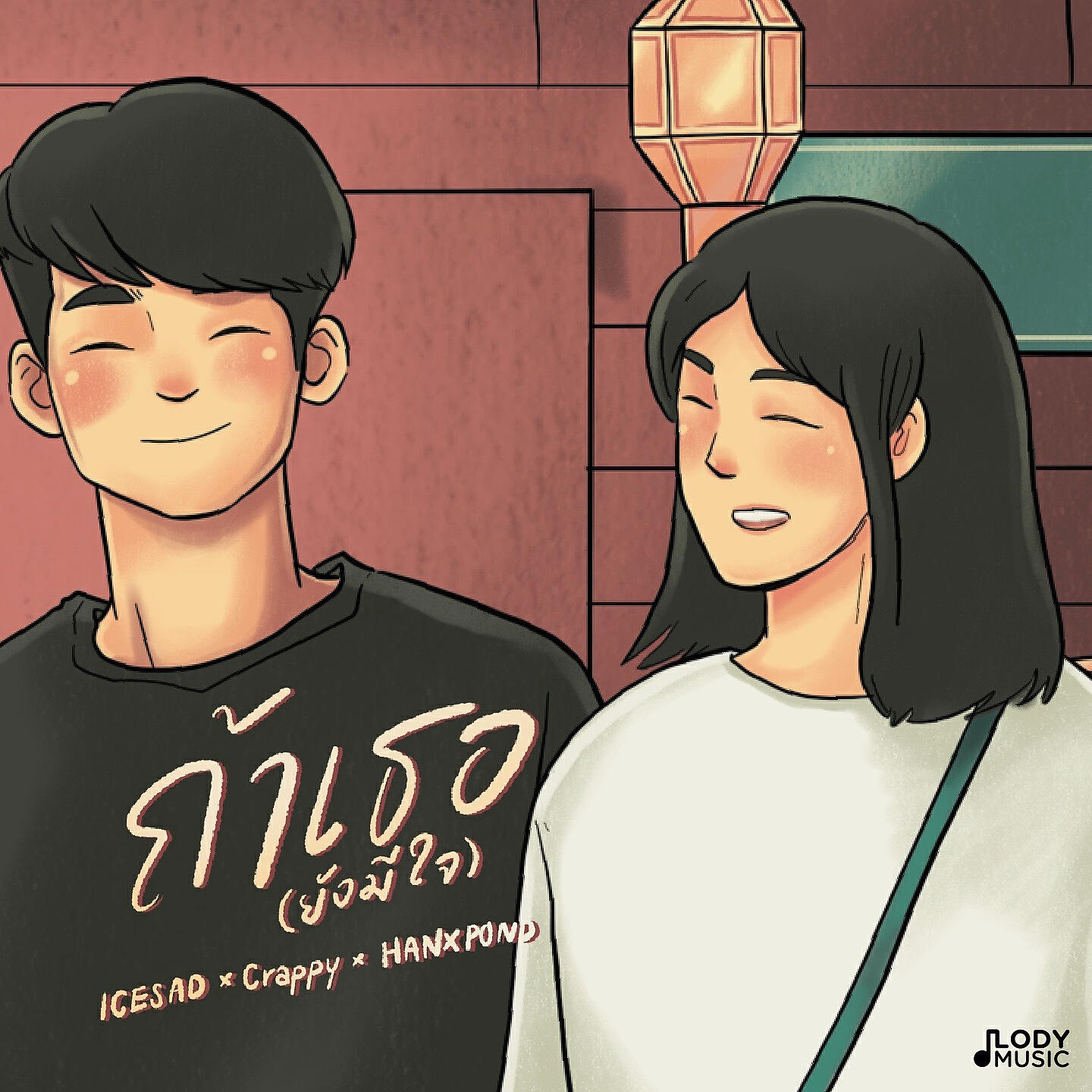 Релиз ถ้าเธอ (ยังมีใจ)