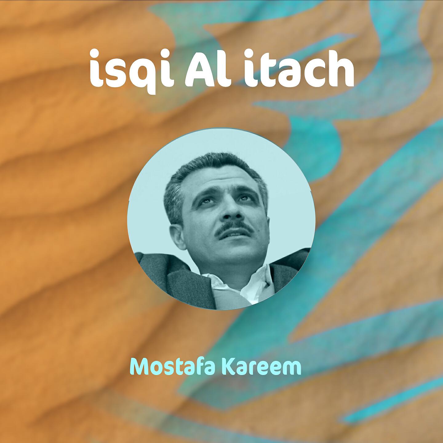 Релиз Isqi Al Itach