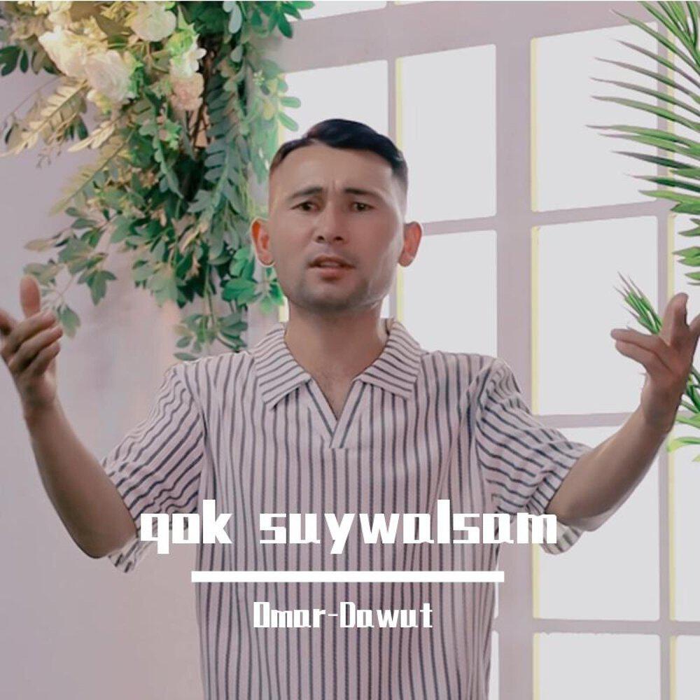 Релиз Qok Suywalsam