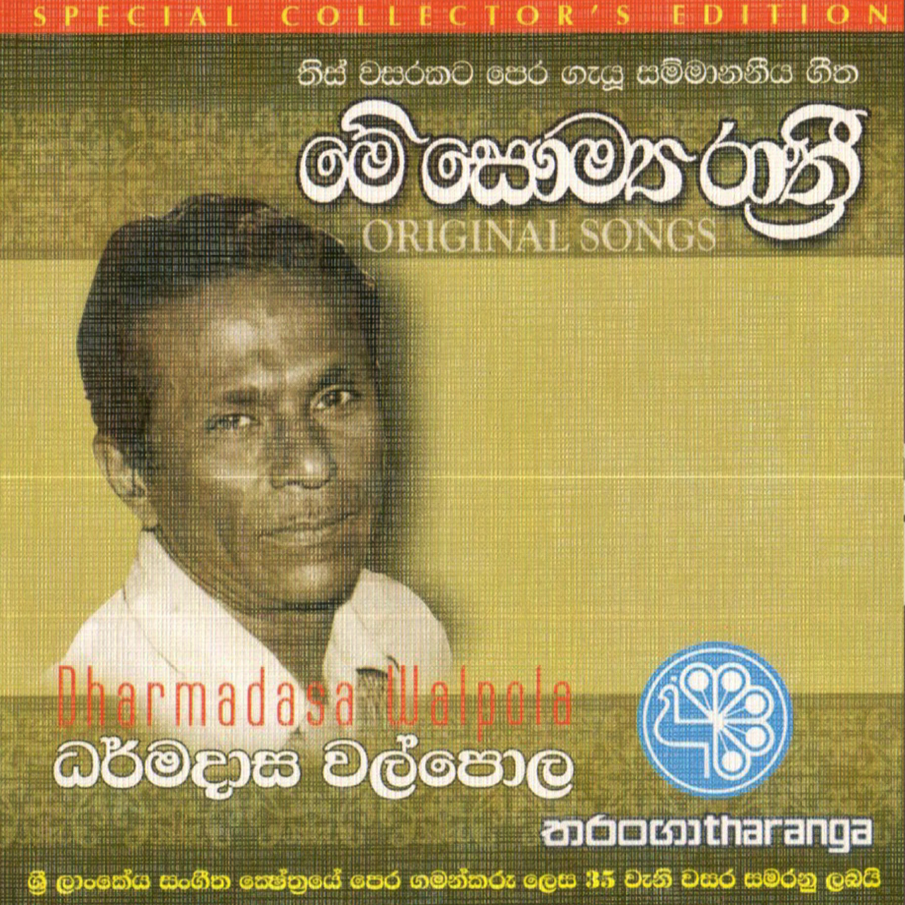 Релиз Me Saumya Rathriya