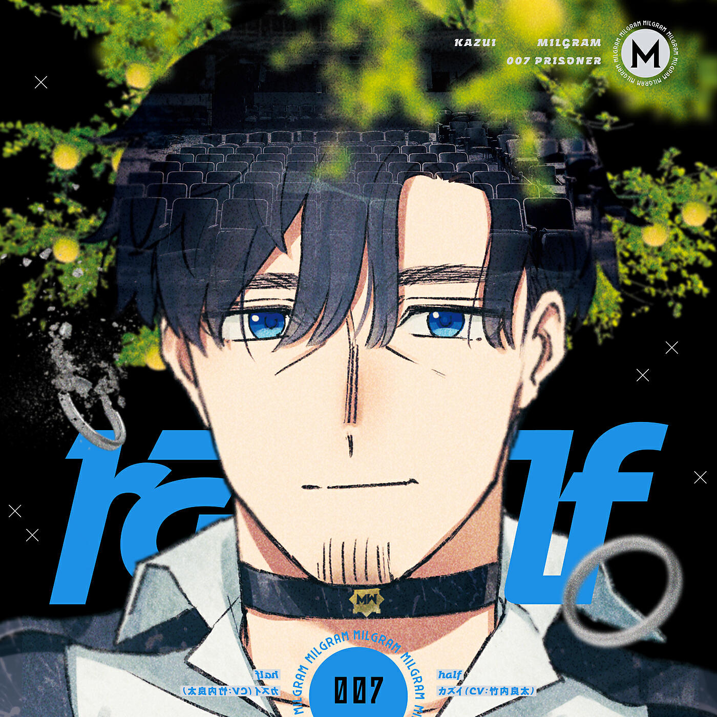 Релиз Half