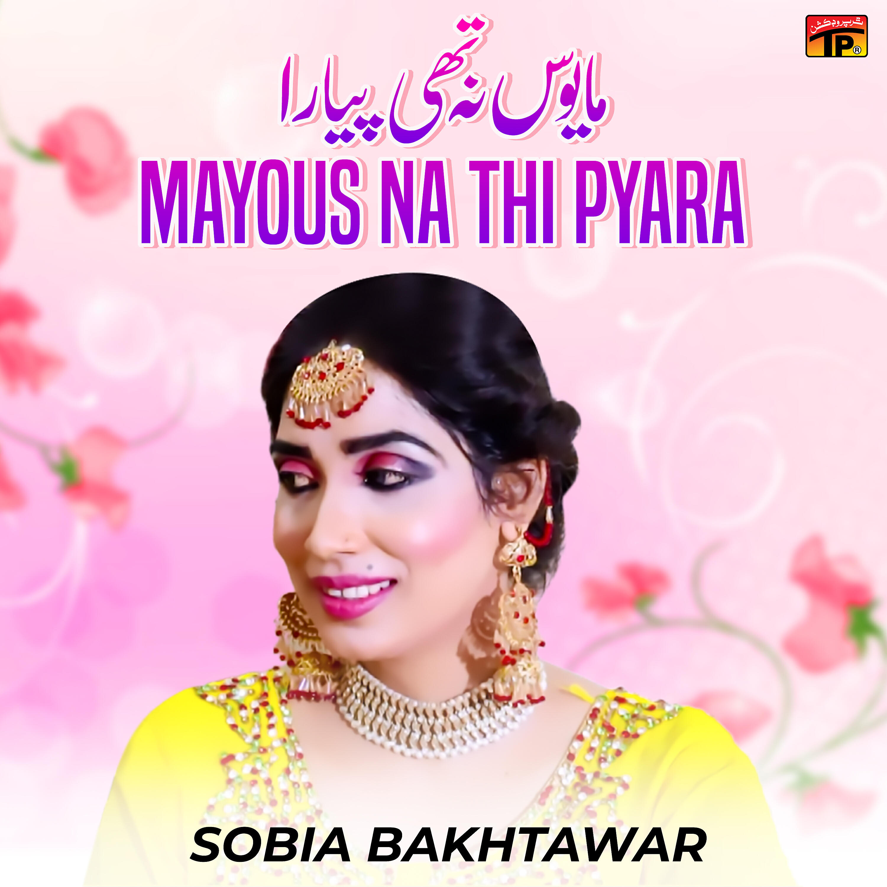 Sobia Bakhtawar