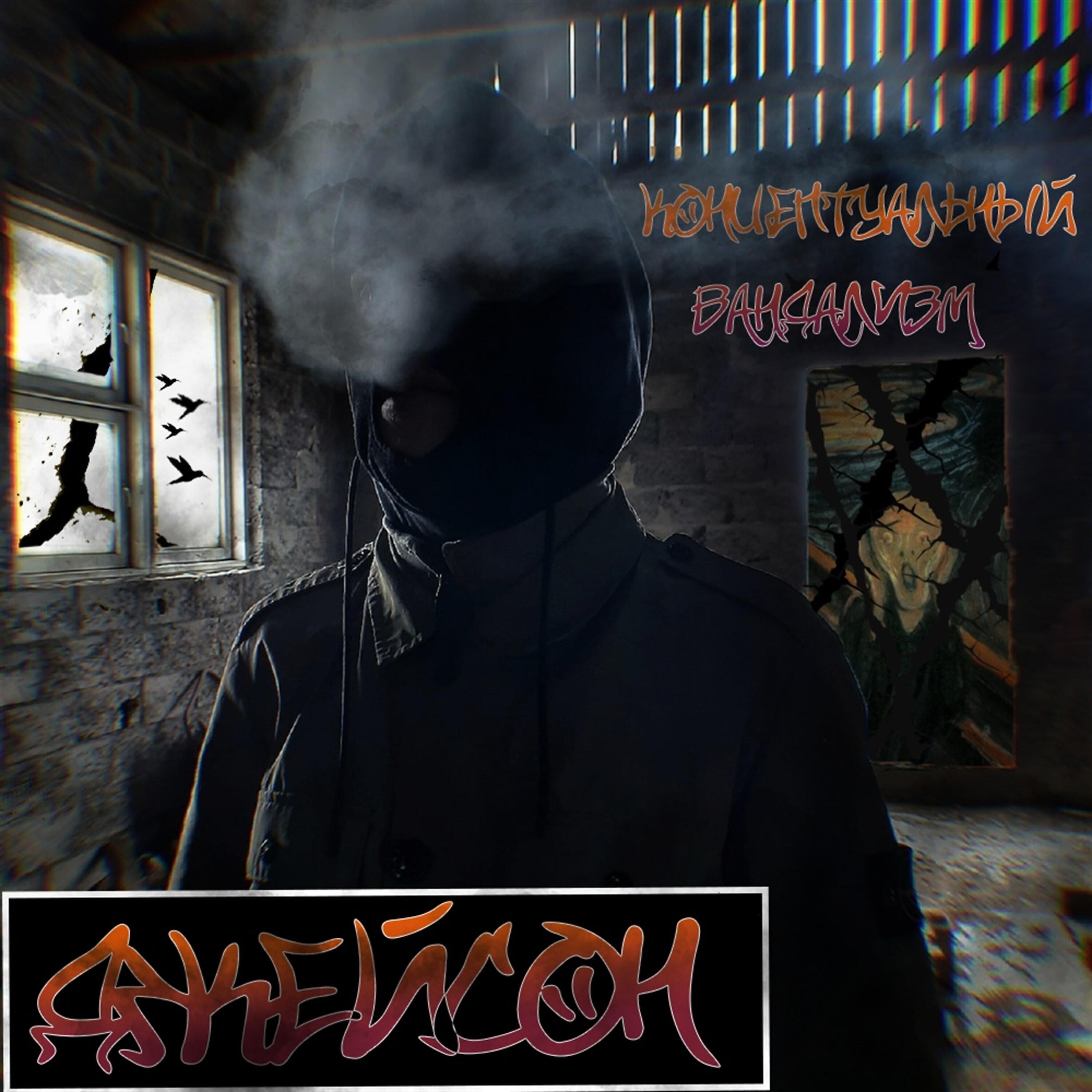 Джейсон