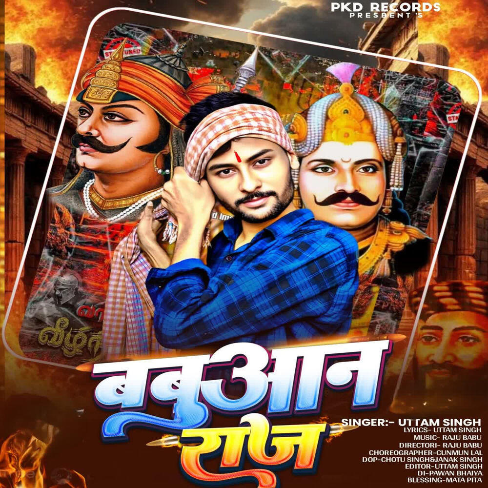 Релиз Babuaan Raj