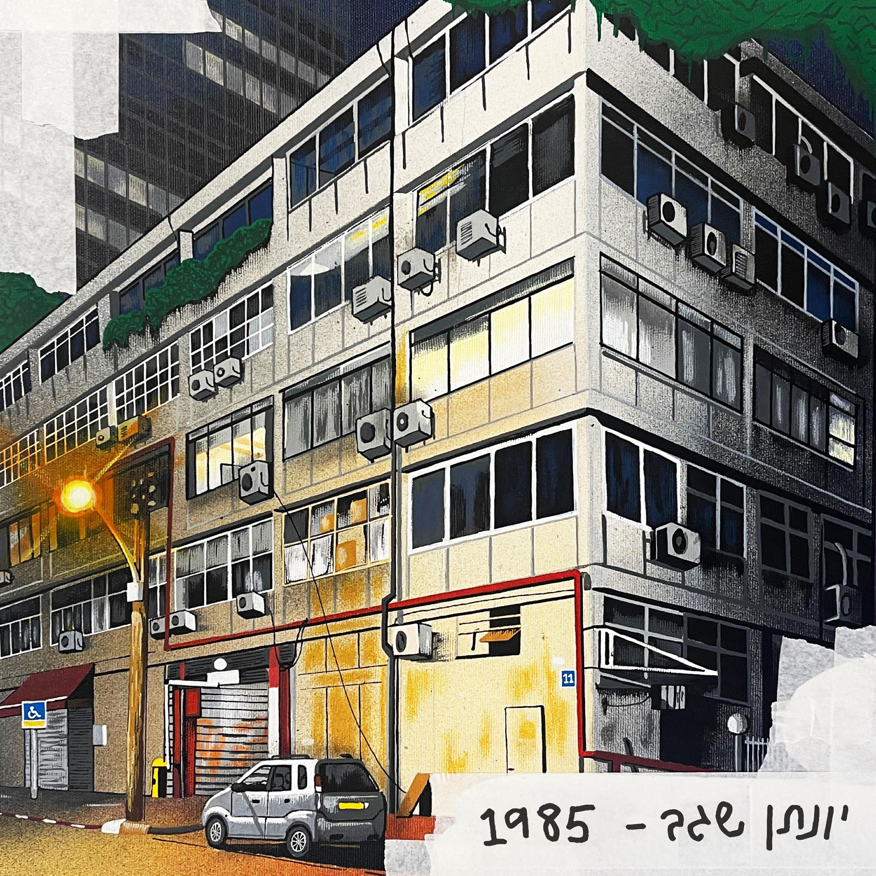 Релиз יונתן שגב - 1985