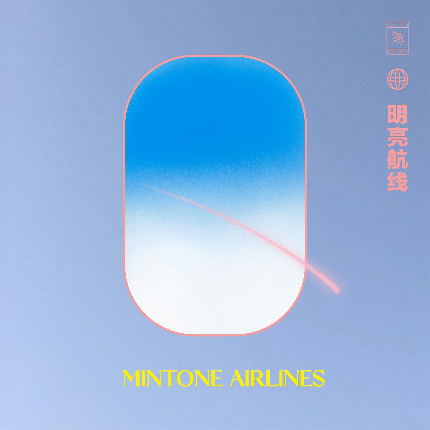 Скачать песню Dizkar, 李丁丁, DOLLARZOO, 夏之禹, Lu1, SwagKelly, MAJOR YAO, Gavintoo - 明亮航线 бесплатно в MP3 для Android и iOS