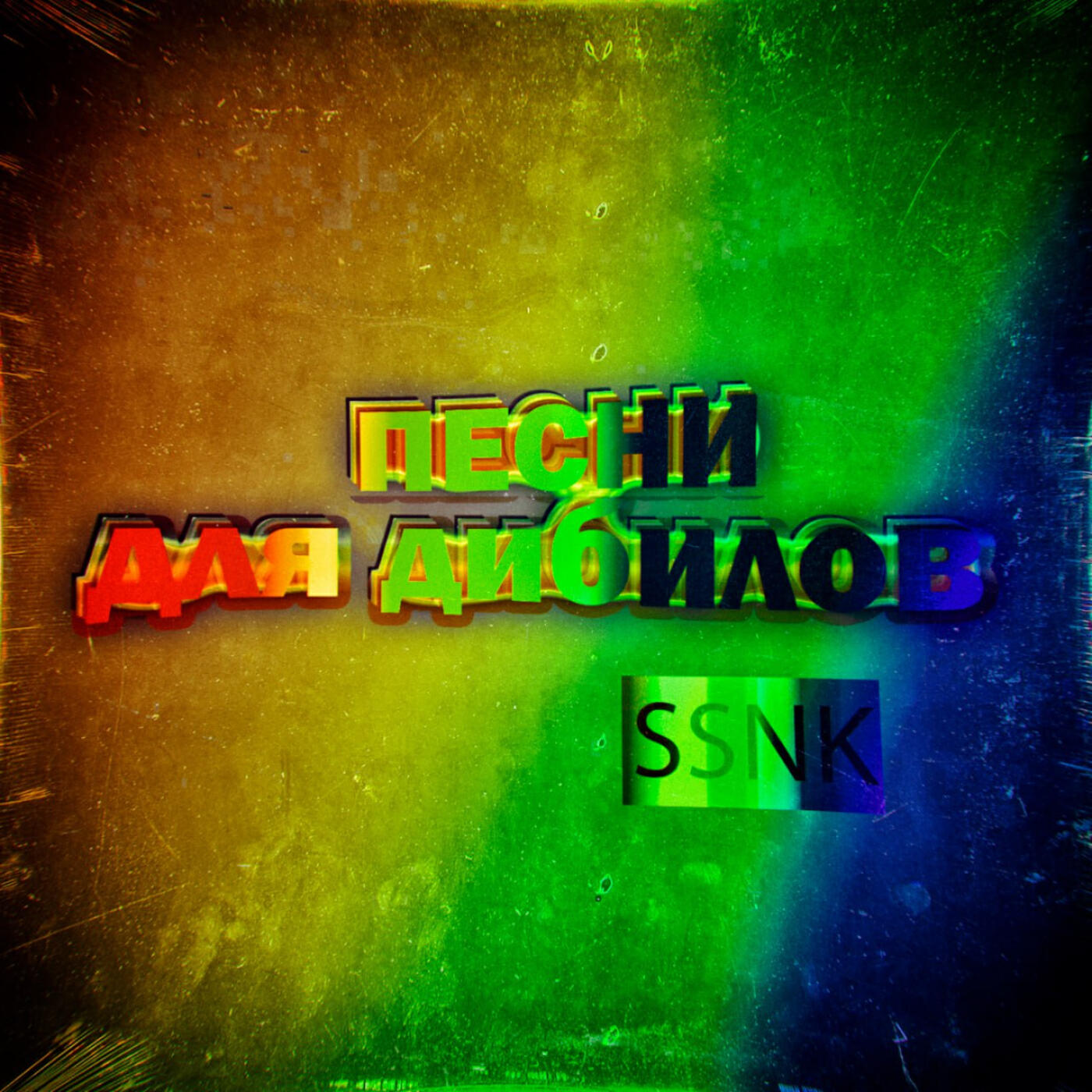 ssnk