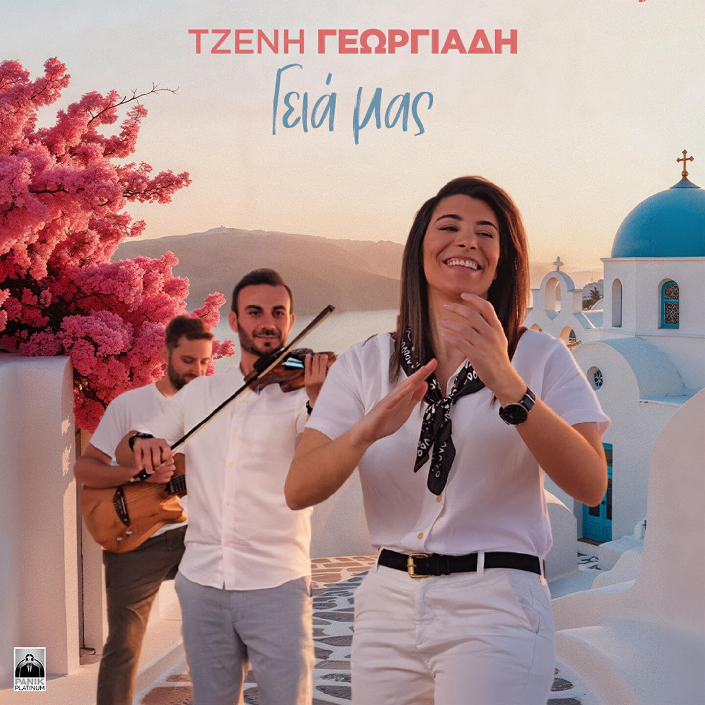 Релиз Geia Mas