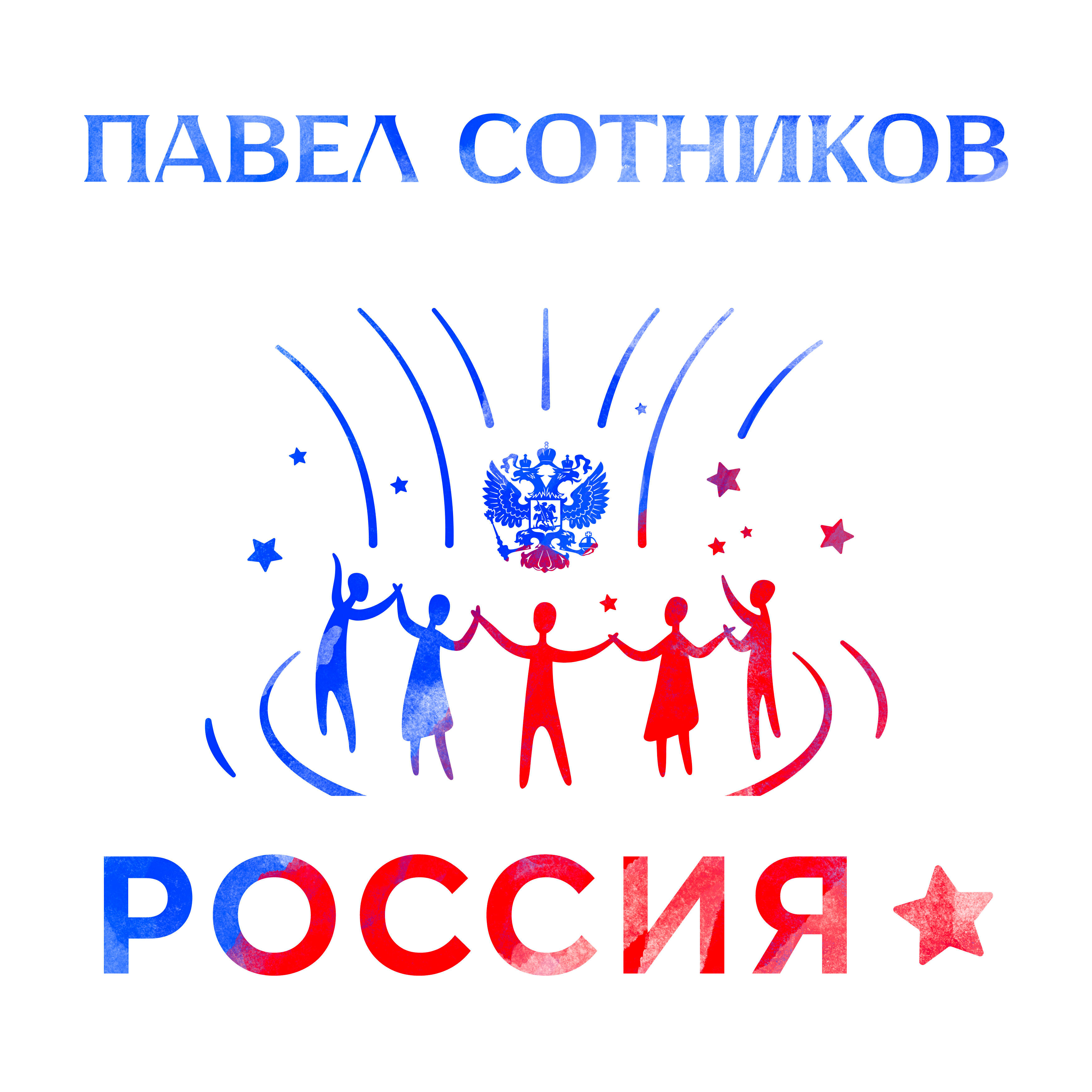 Релиз Россия
