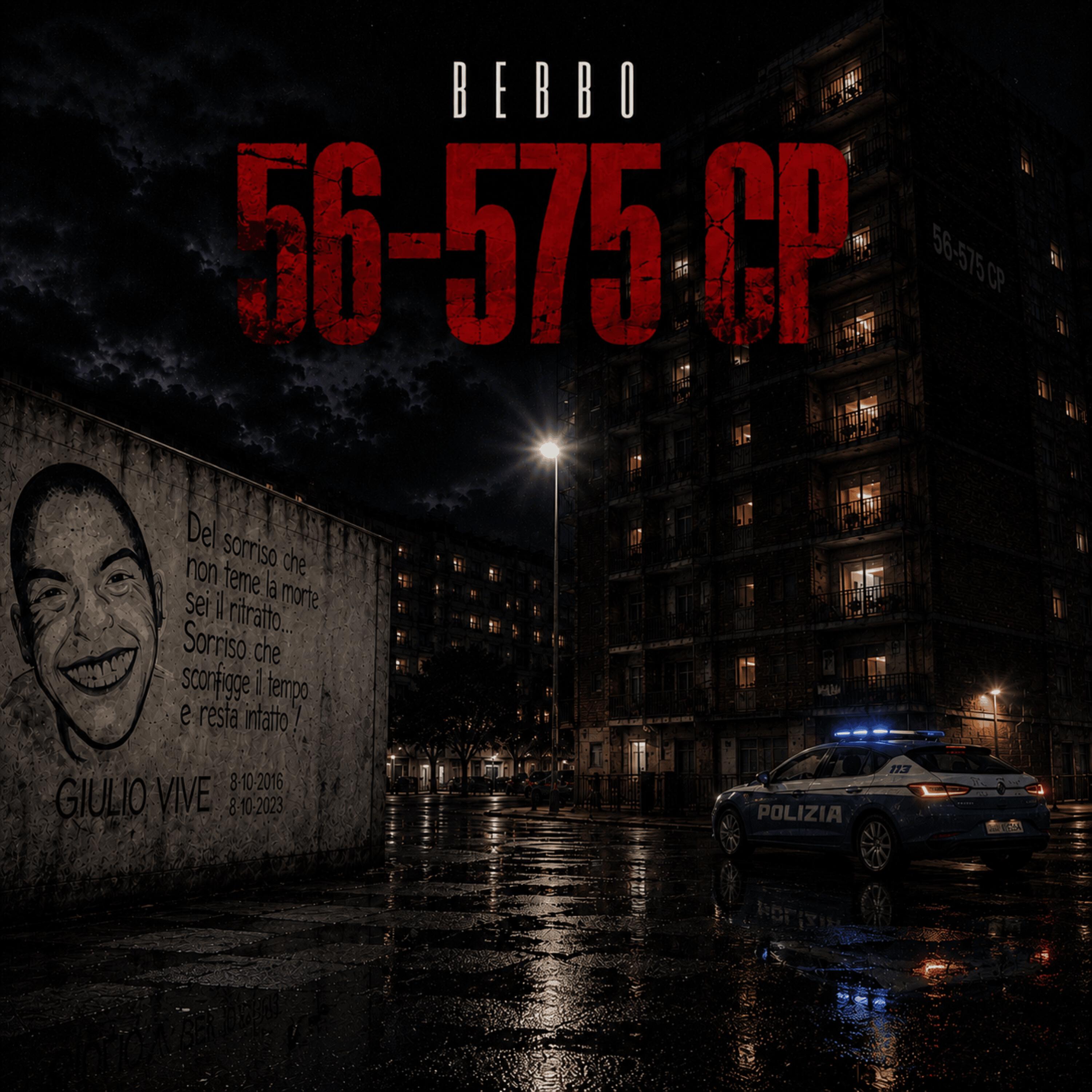 Релиз 56-575 CP