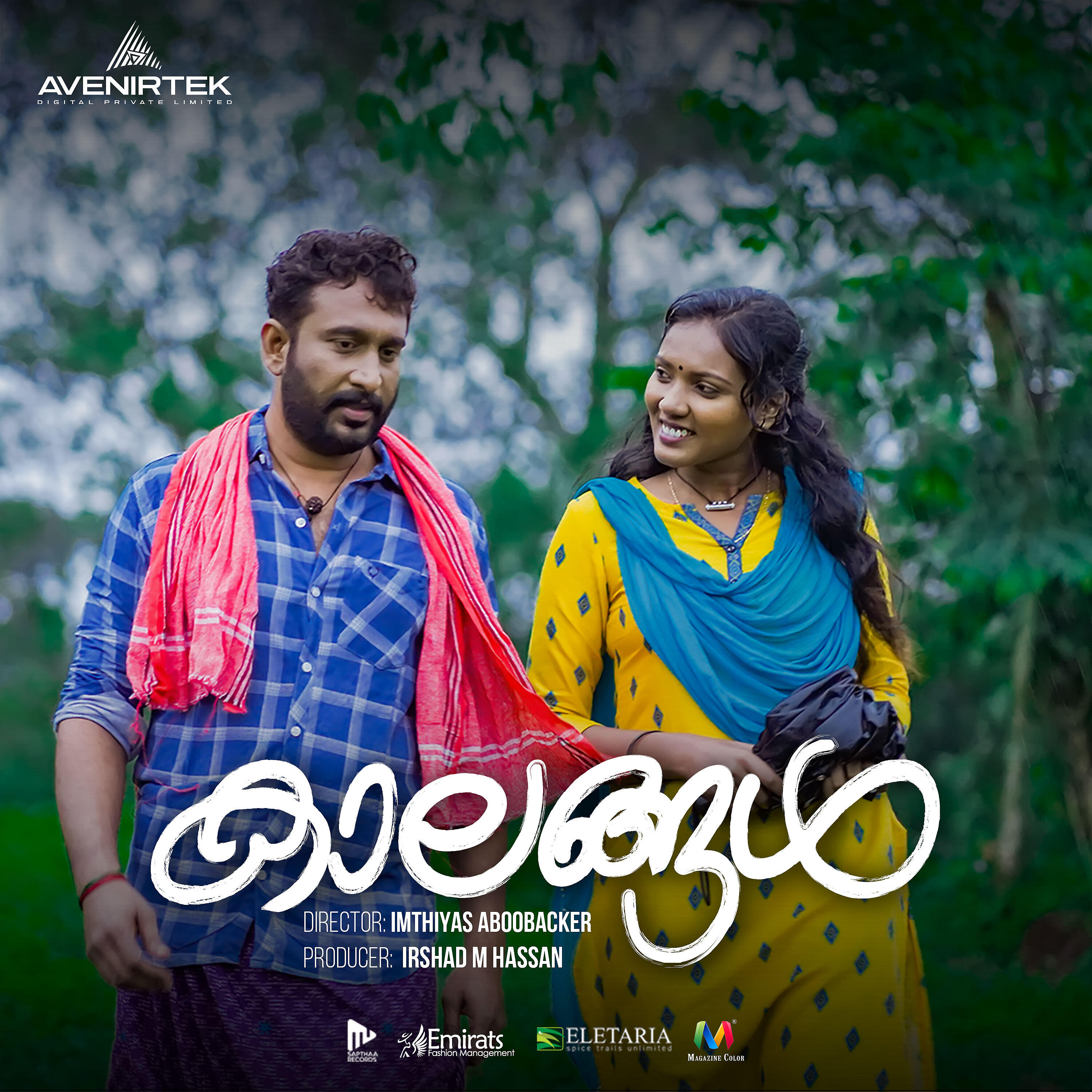 Релиз Kaalangal