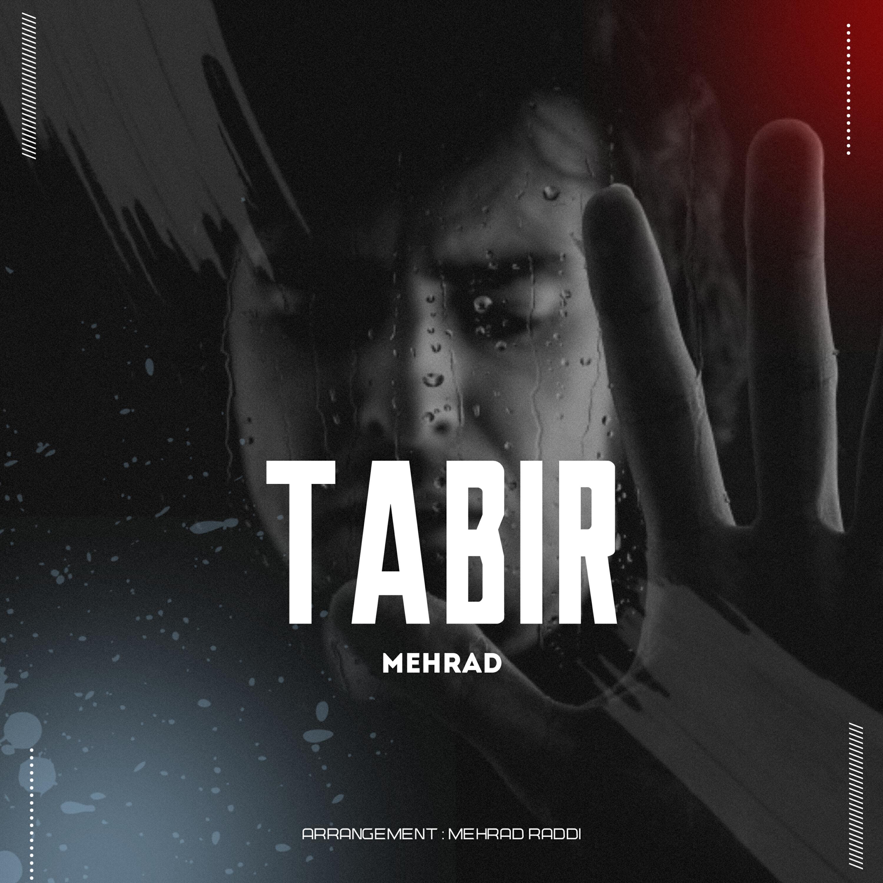 Релиз Tabir