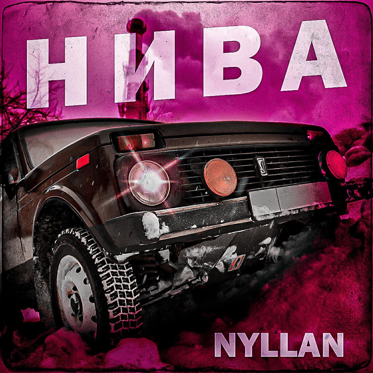 NYLLAN