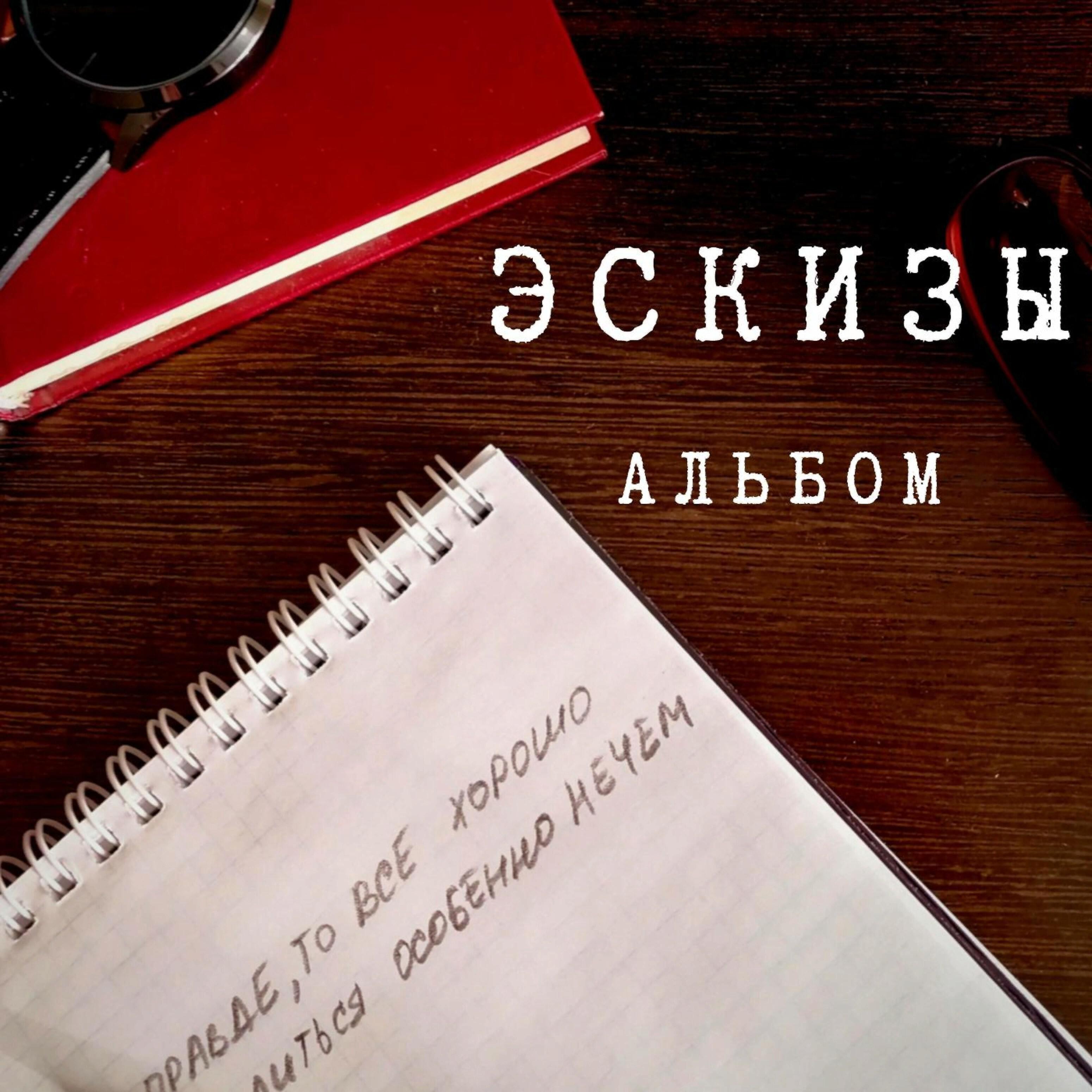 Релиз Альбом