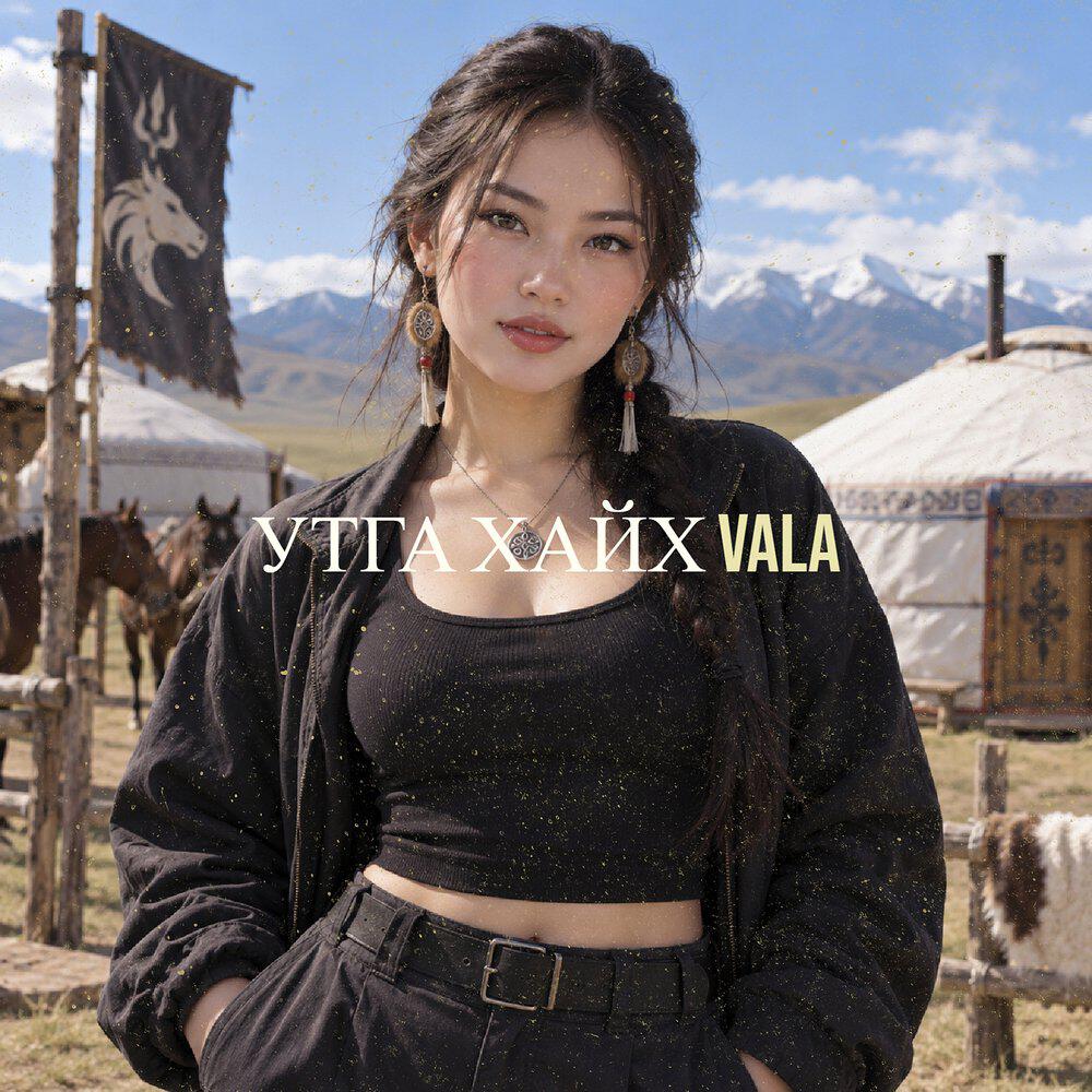 Релиз Утга хайх