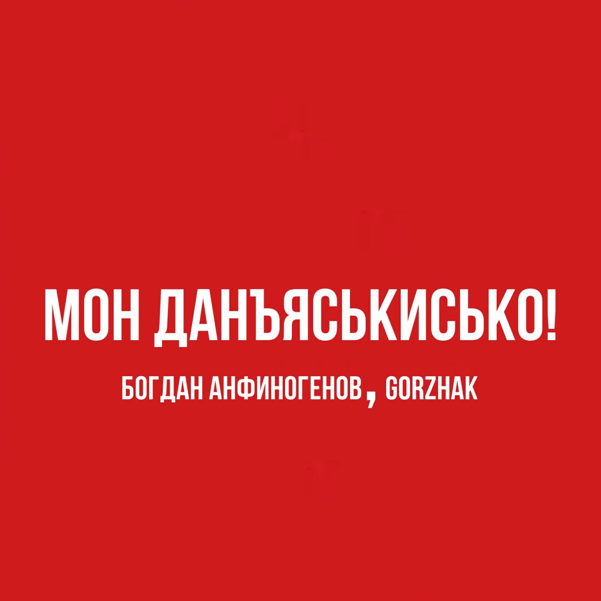 Gorzhak