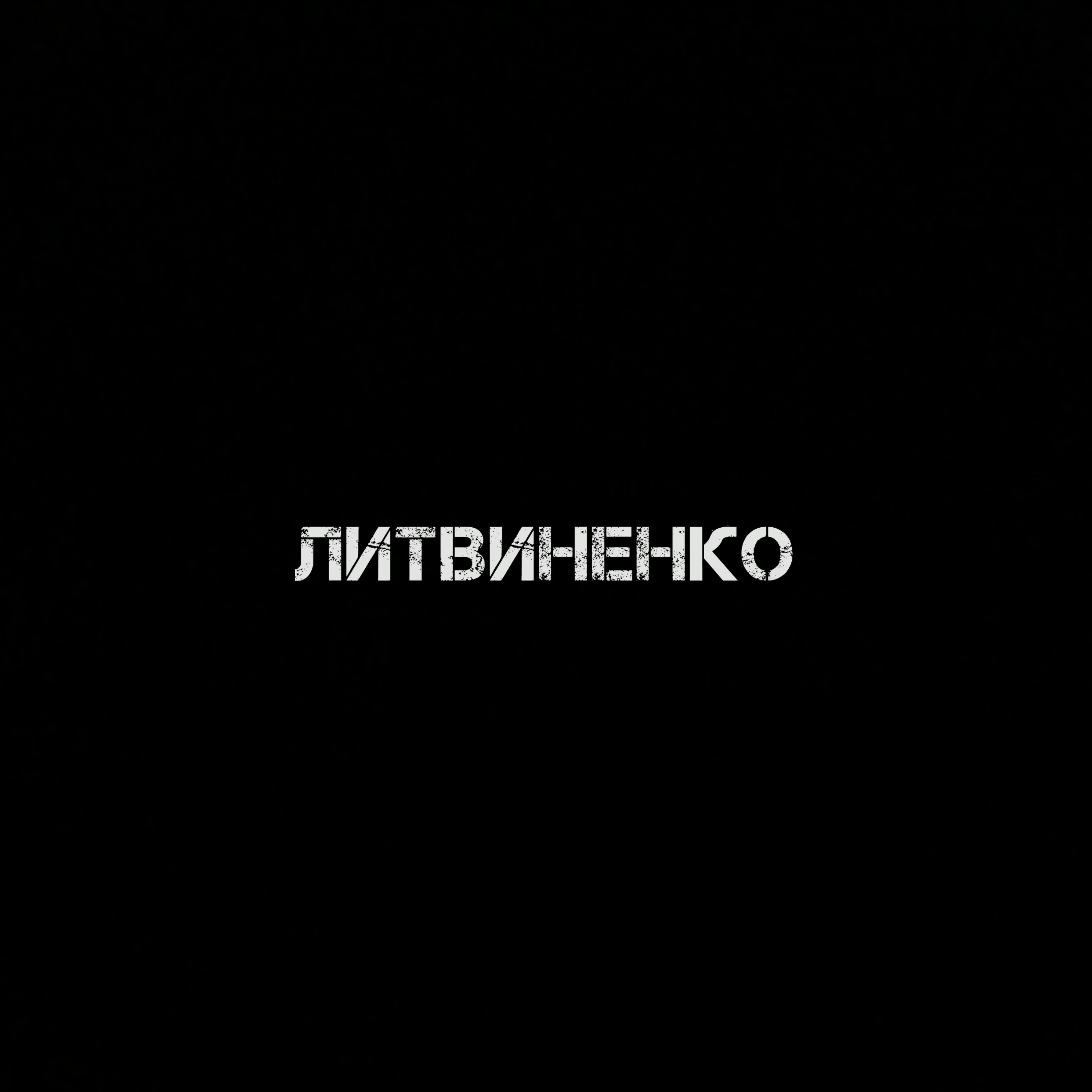 Релиз Муза