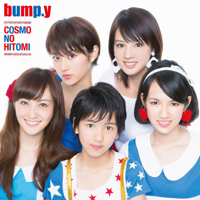 Релиз Cosmo no Hitomi (Standard Edition)