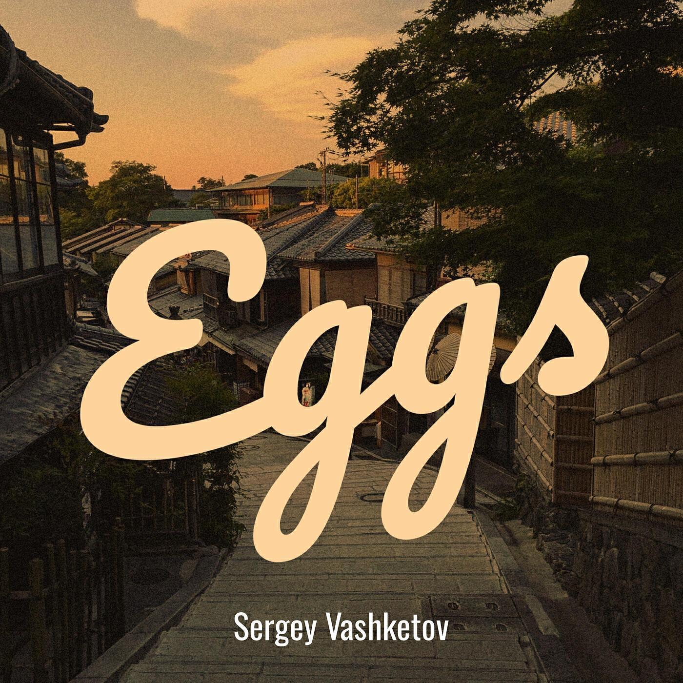 Sergey Vashketov