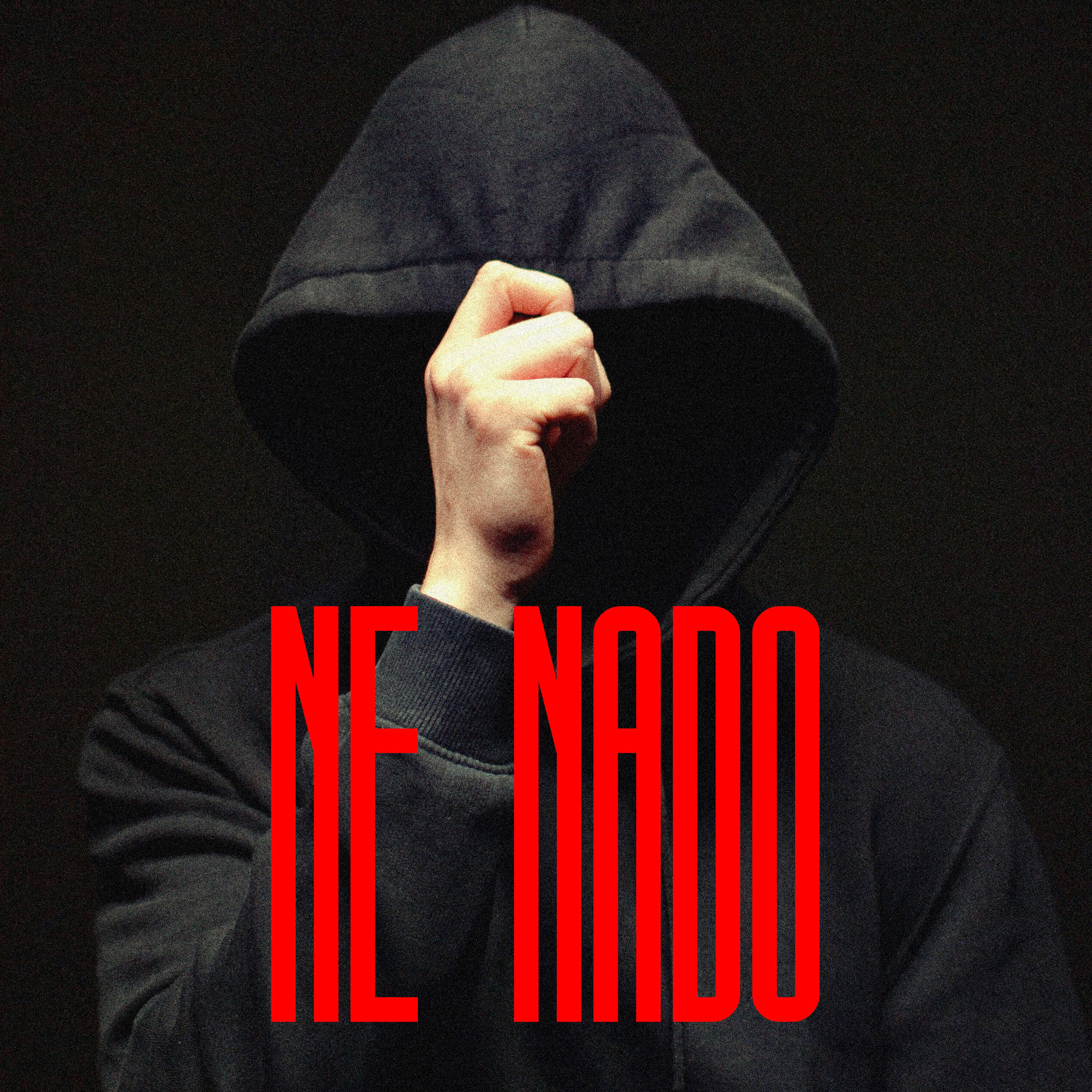 Релиз NE NADO
