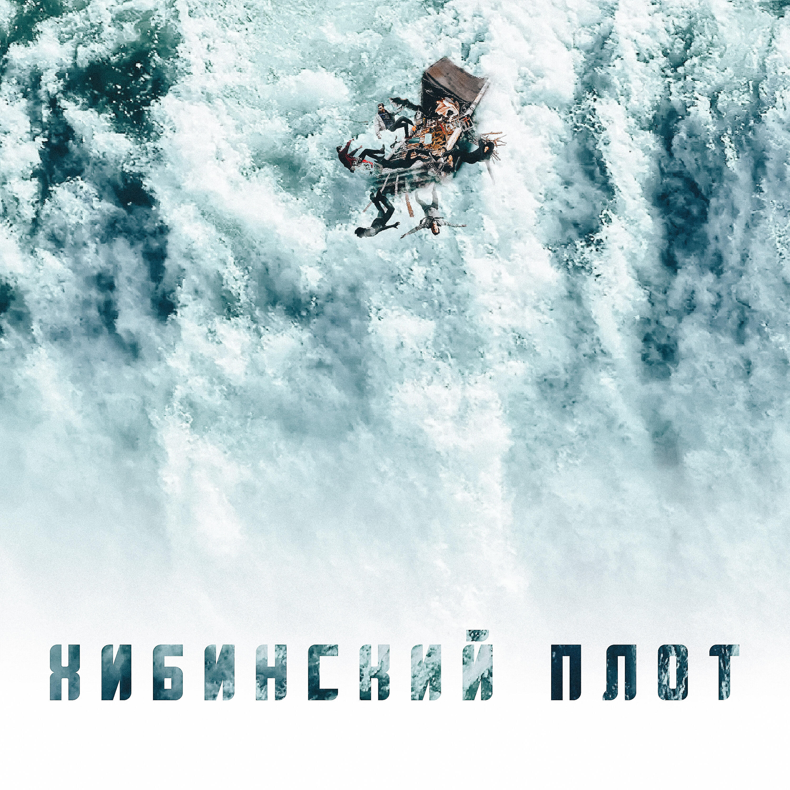 Обложка трека
