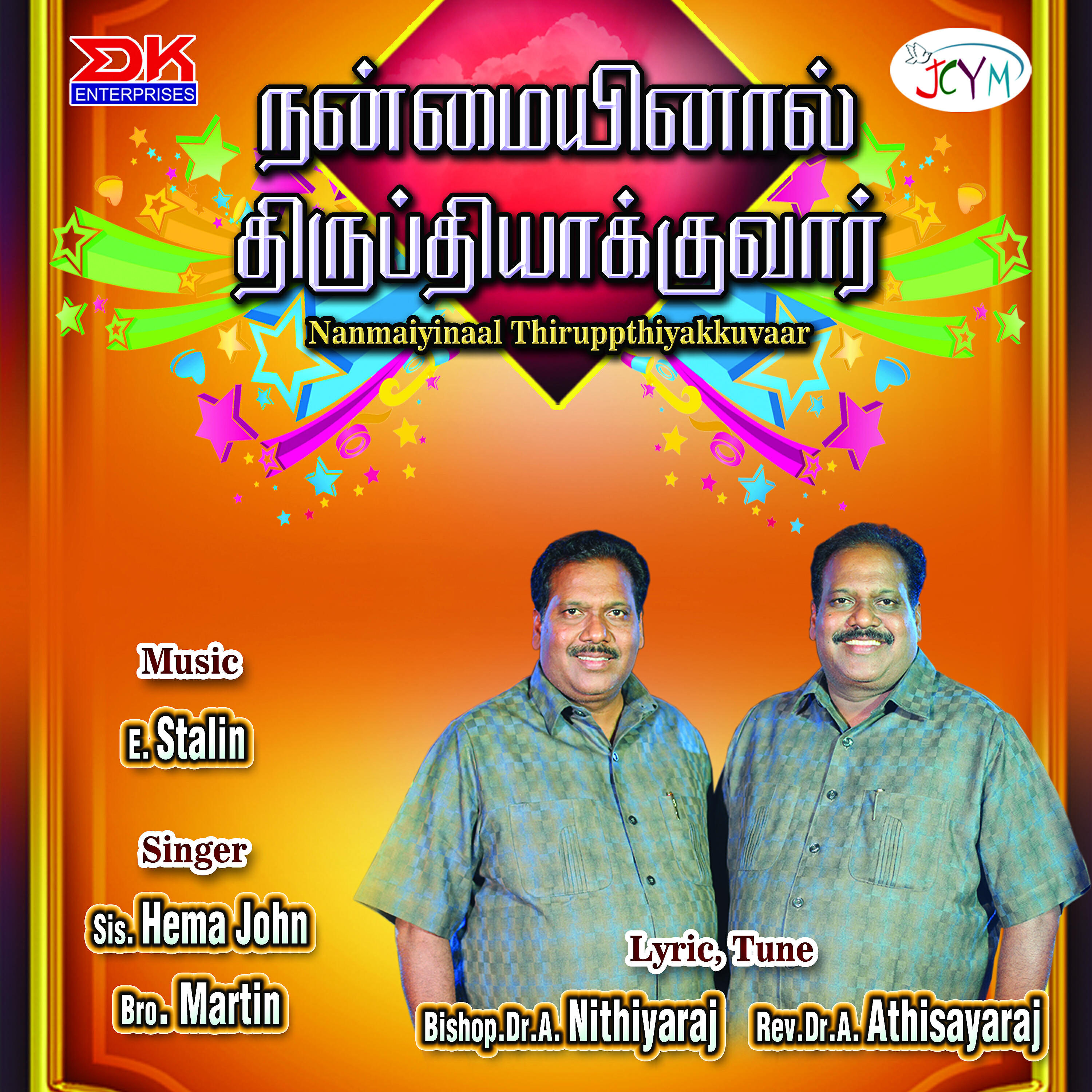 Bro. Martin