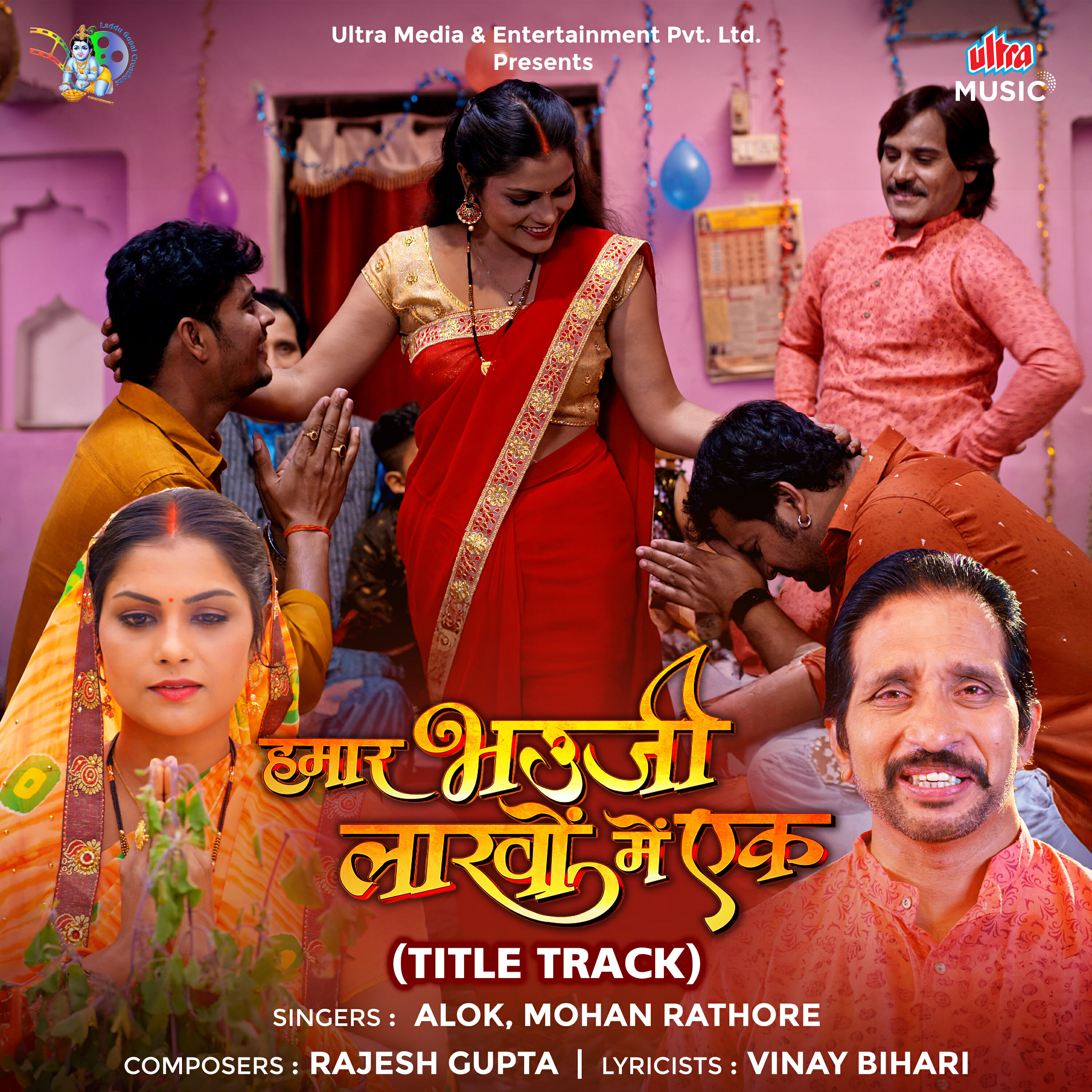Релиз Hamar Bhauji Lakhon Mein Ek