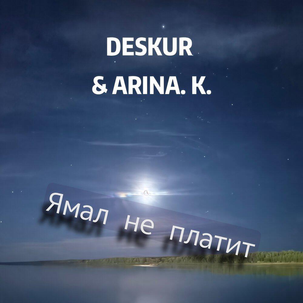 ARINA.K
