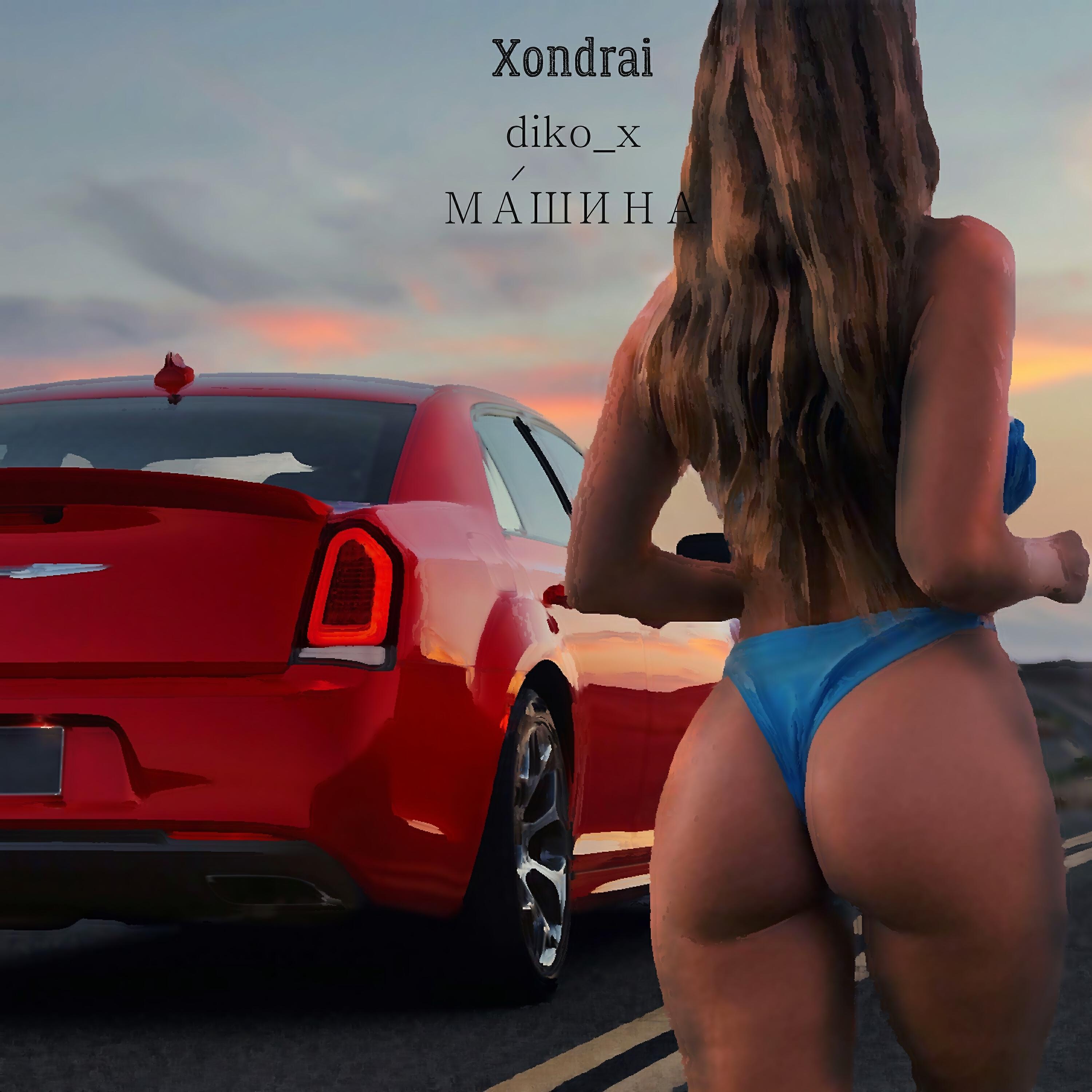 Xondrai