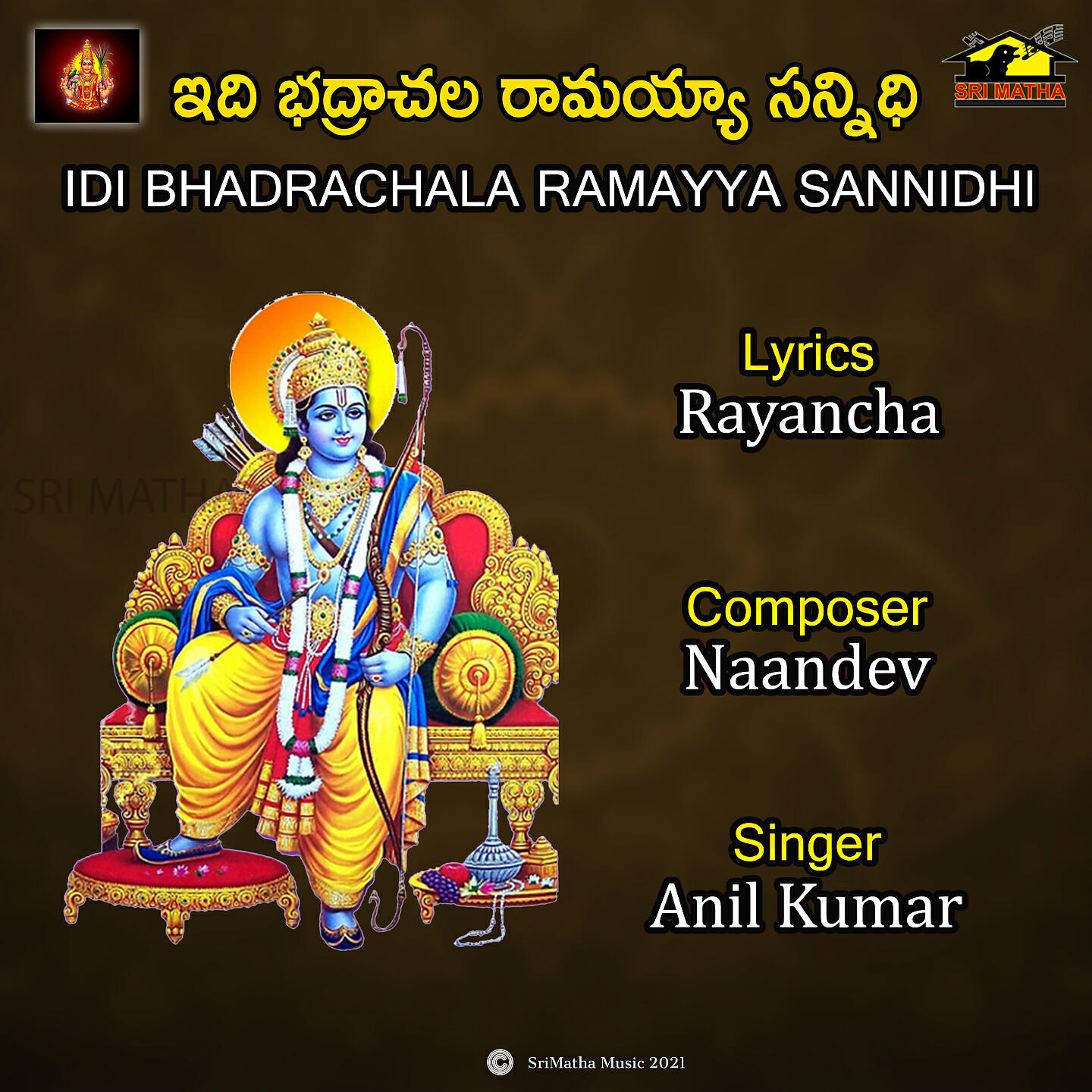 Релиз IDI BHADRACHALA RAMAYYA SANNIDHI