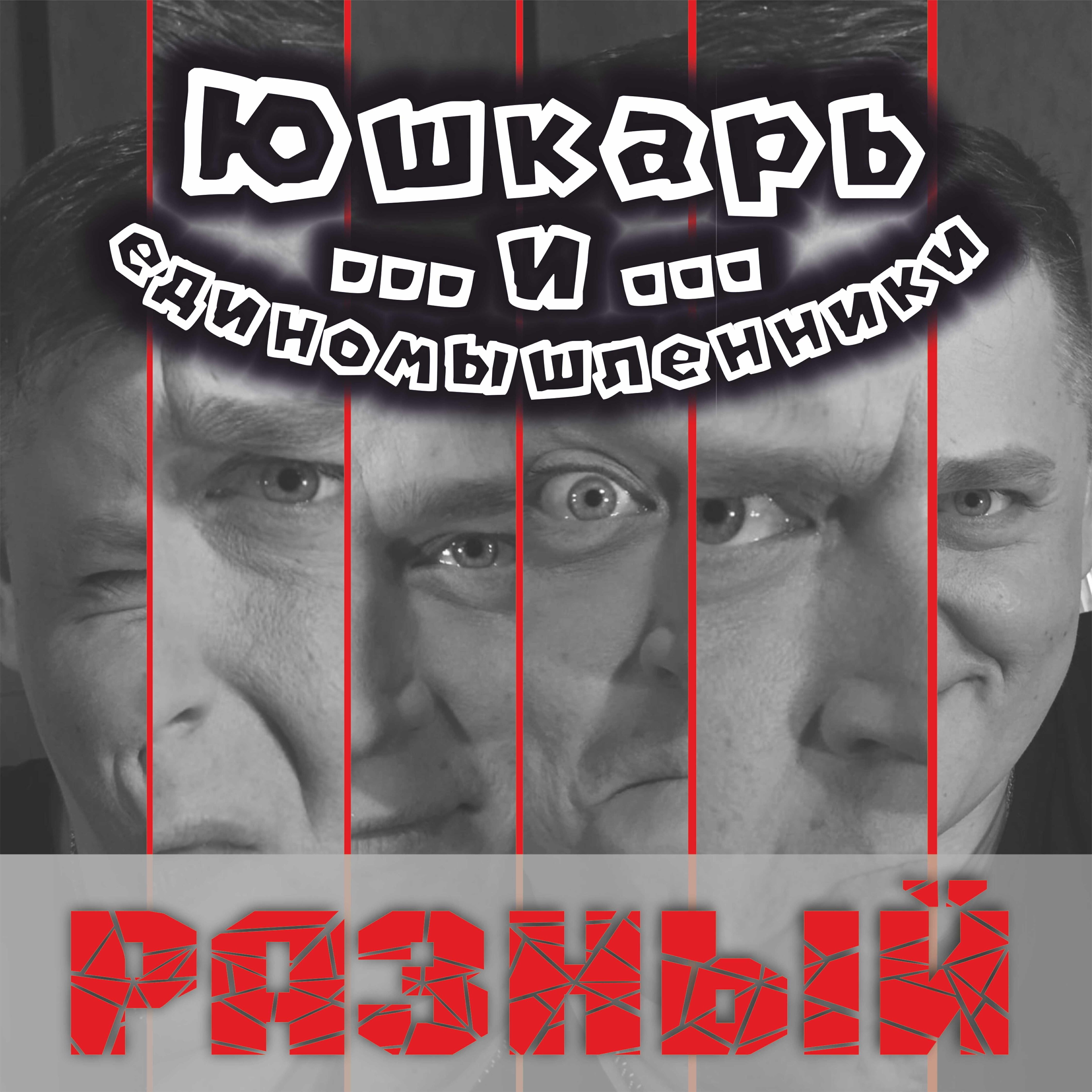 Обложка артиста